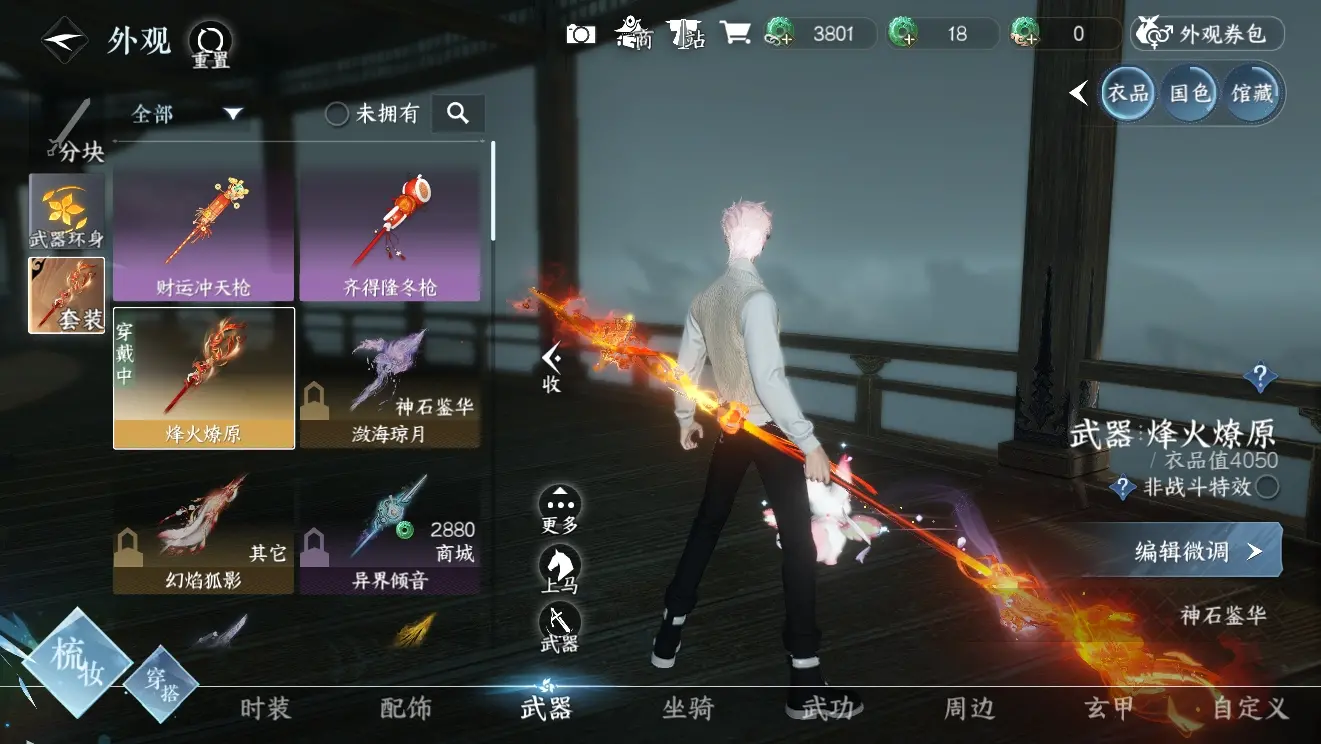 NSHWO39633逆水寒手游账号详情图6
