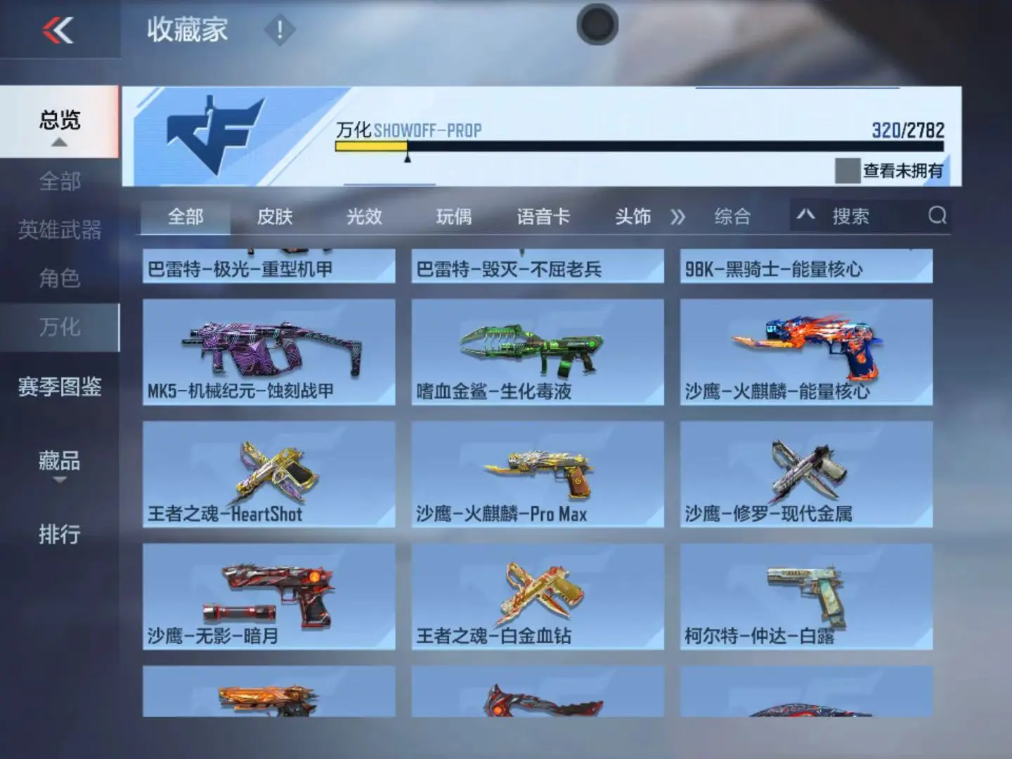 CFMWQ323423枪战王者账号详情图27 CFMWQ323423枪战王者账号详情图27