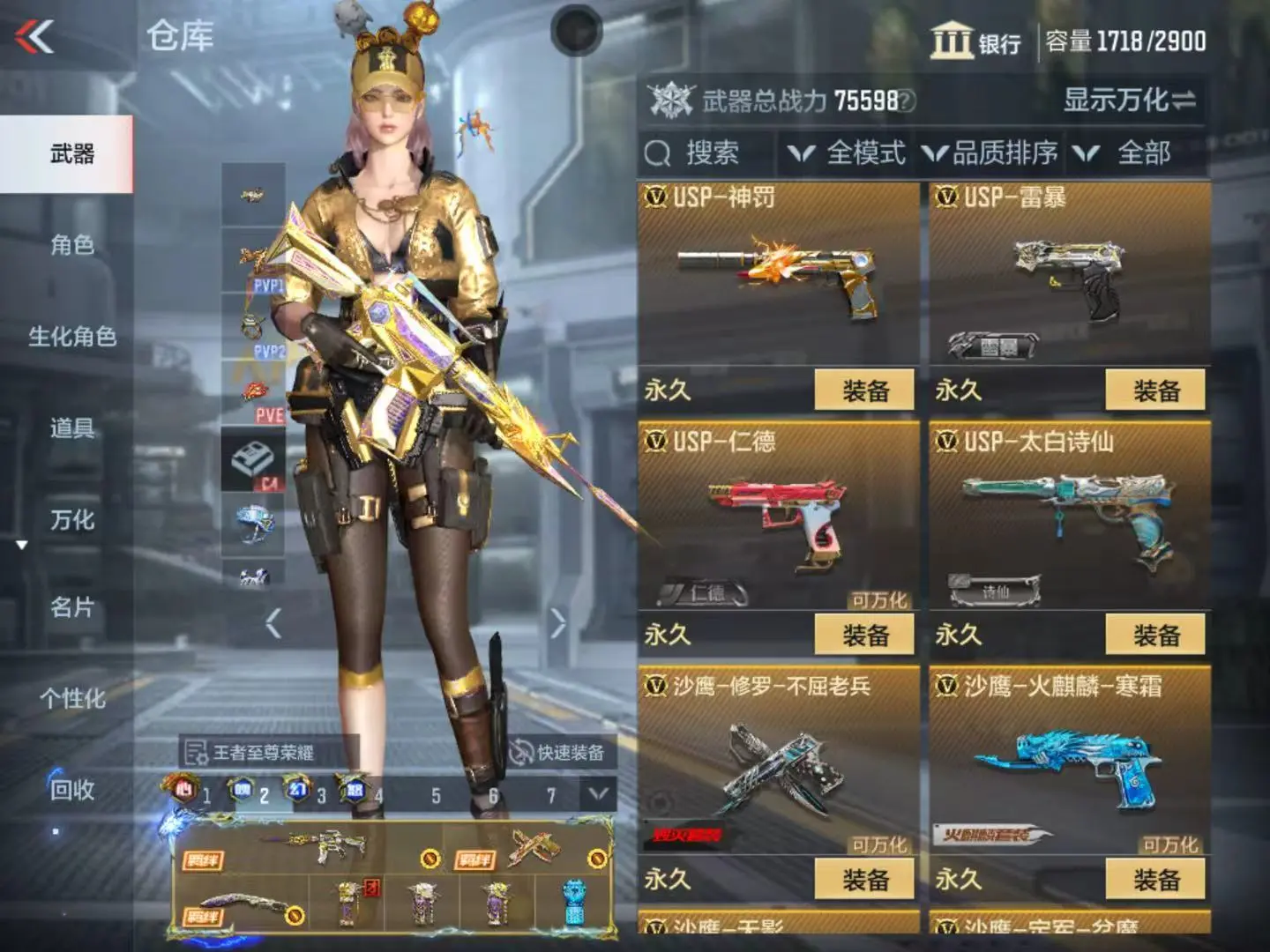 CFMWQ323427枪战王者账号详情图42 CFMWQ323427枪战王者账号详情图42