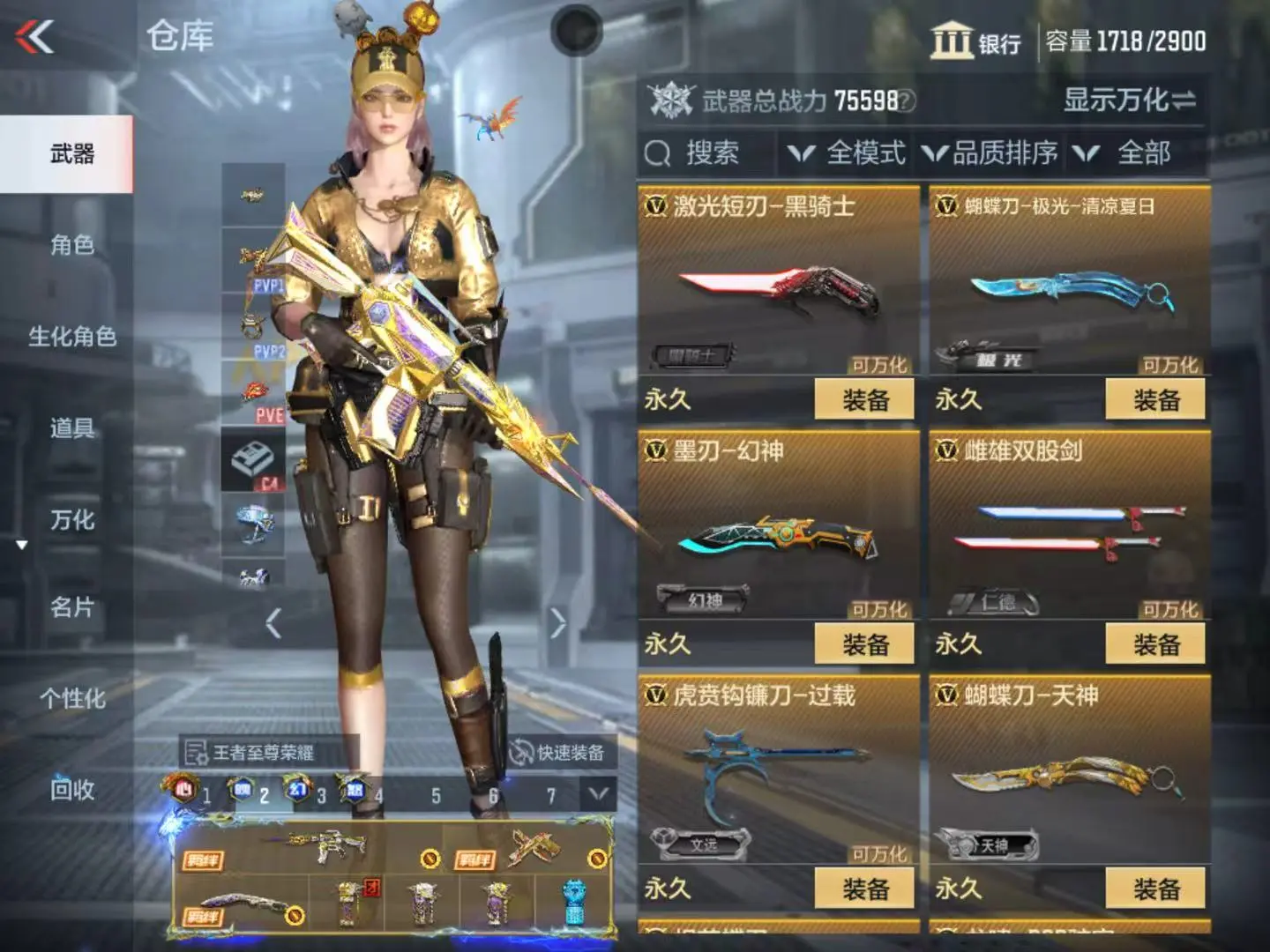 CFMWQ323427枪战王者账号详情图15 CFMWQ323427枪战王者账号详情图15