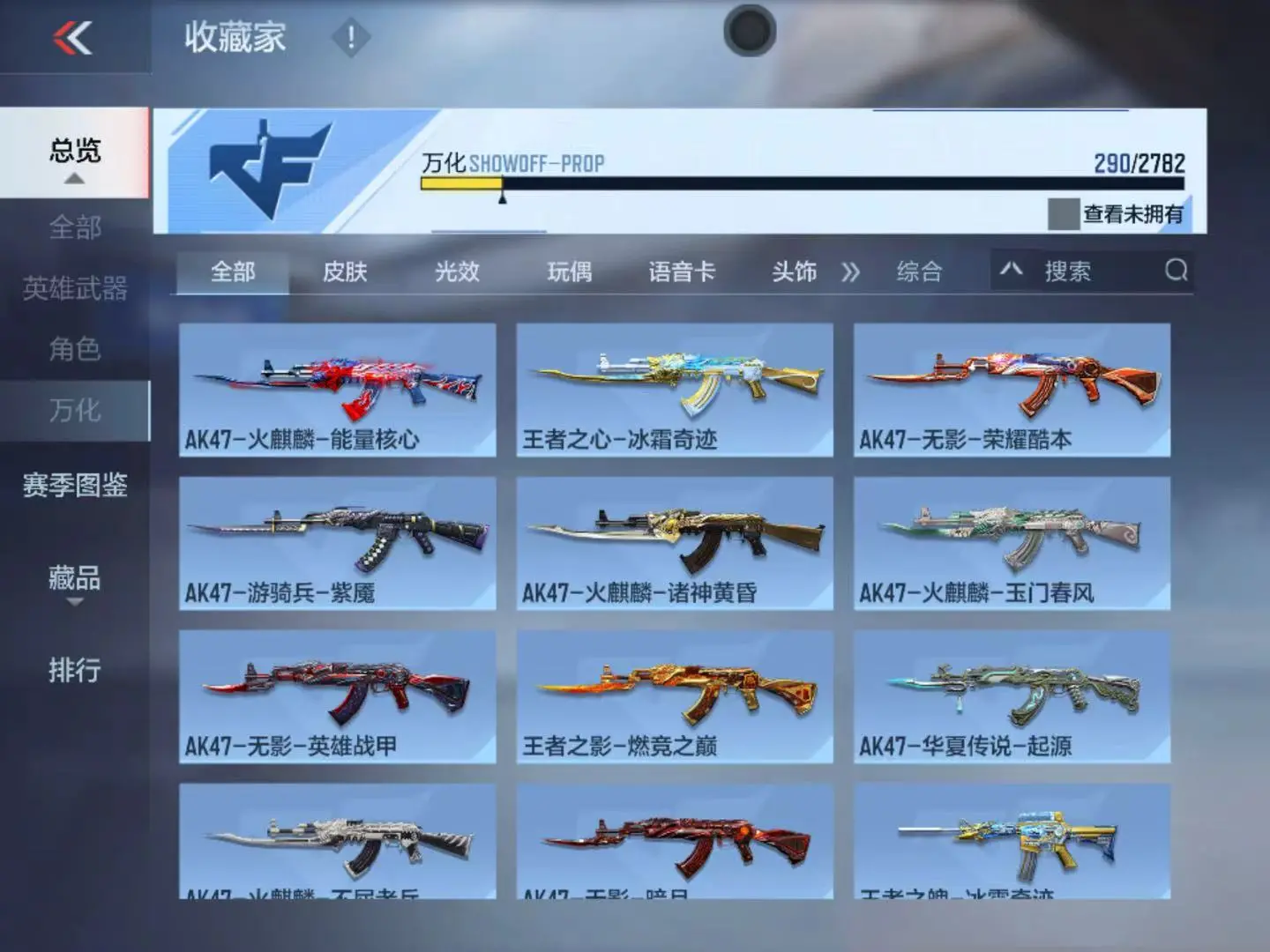 CFMWQ323425枪战王者账号详情图43 CFMWQ323425枪战王者账号详情图43