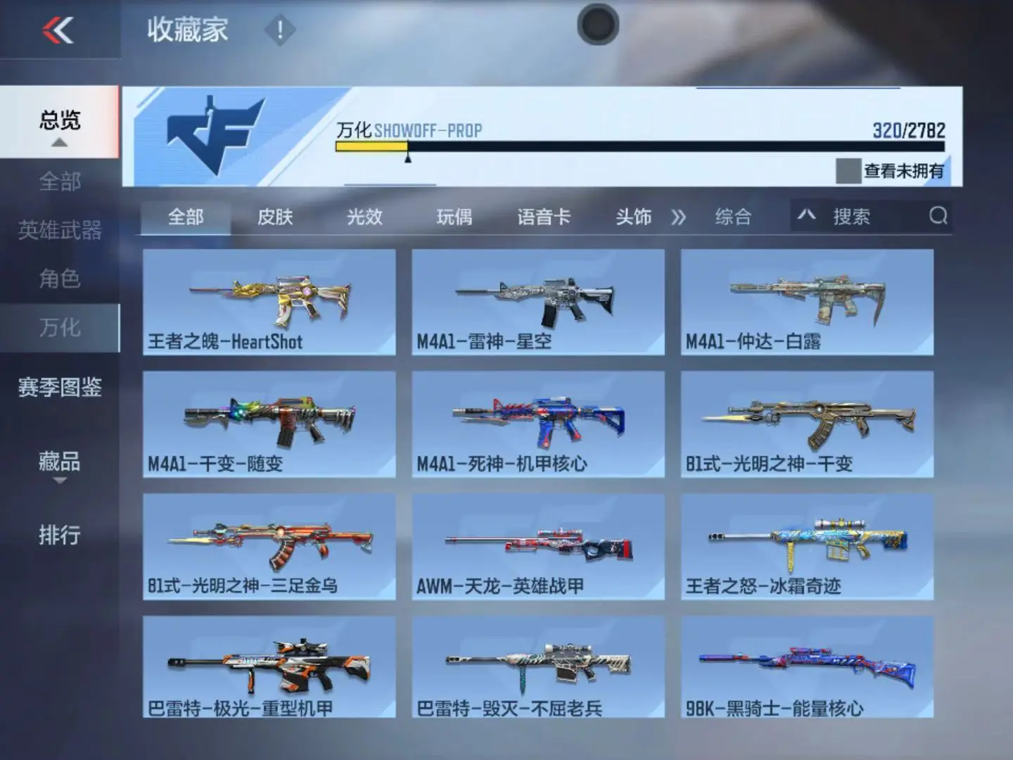 CFMWQ323423枪战王者账号详情图26 CFMWQ323423枪战王者账号详情图26