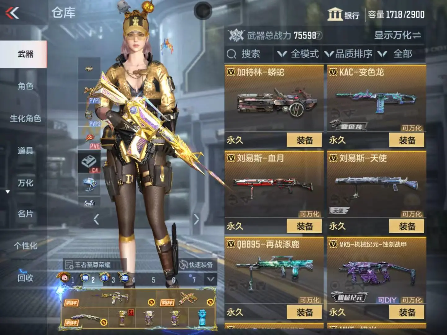 CFMWQ323427枪战王者账号详情图17 CFMWQ323427枪战王者账号详情图17