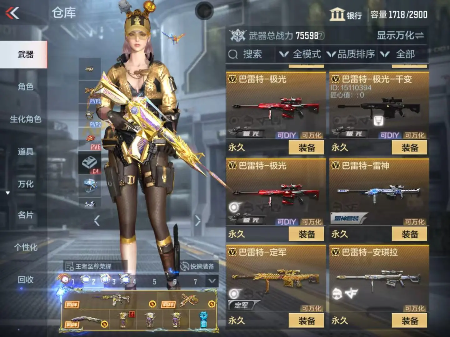 CFMWQ323427枪战王者账号详情图52 CFMWQ323427枪战王者账号详情图52