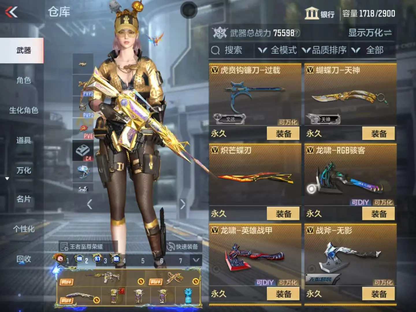 CFMWQ323427枪战王者账号详情图74 CFMWQ323427枪战王者账号详情图74
