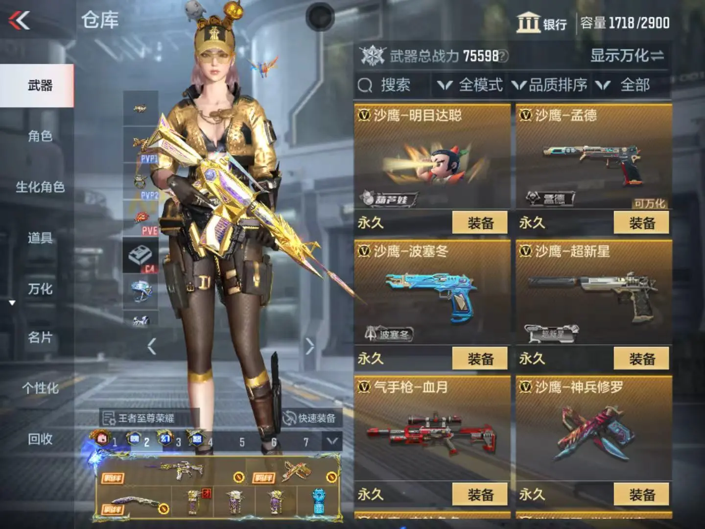 CFMWQ323427枪战王者账号详情图44 CFMWQ323427枪战王者账号详情图44