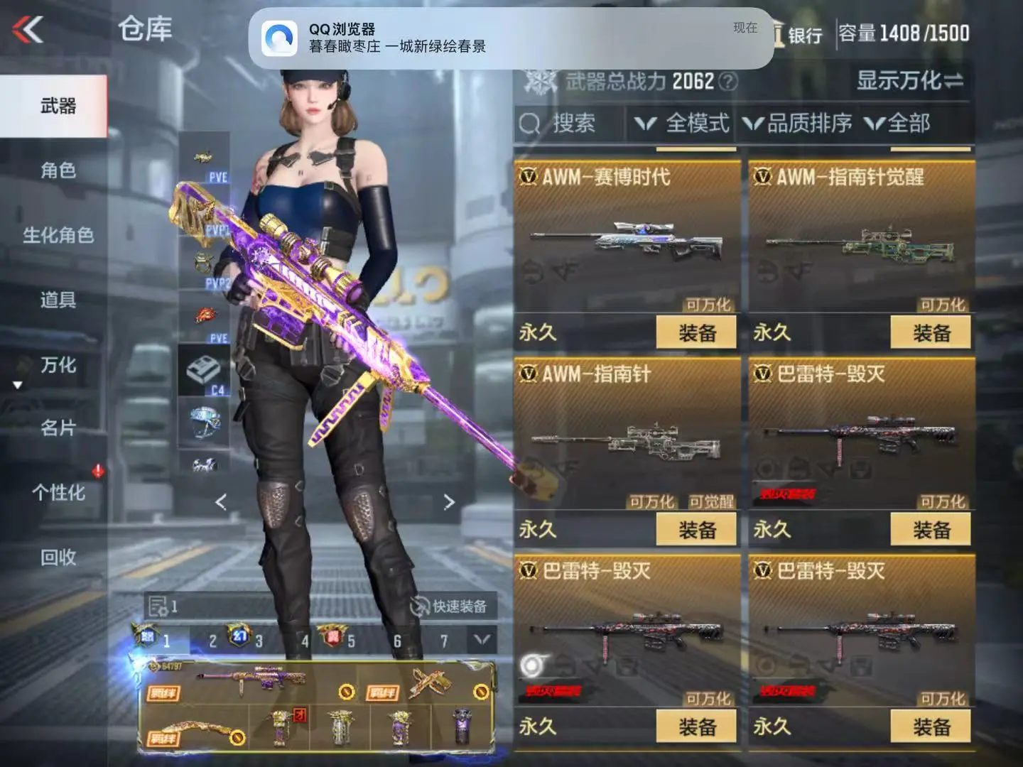 CFMWQ323425枪战王者账号详情图25 CFMWQ323425枪战王者账号详情图25