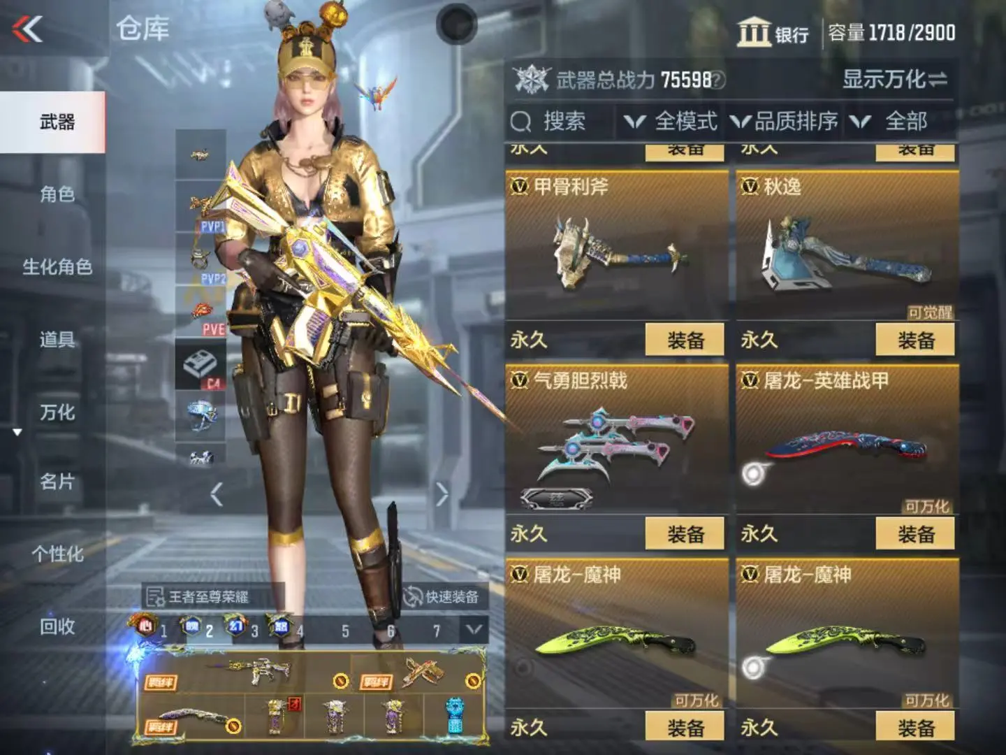 CFMWQ323427枪战王者账号详情图30 CFMWQ323427枪战王者账号详情图30