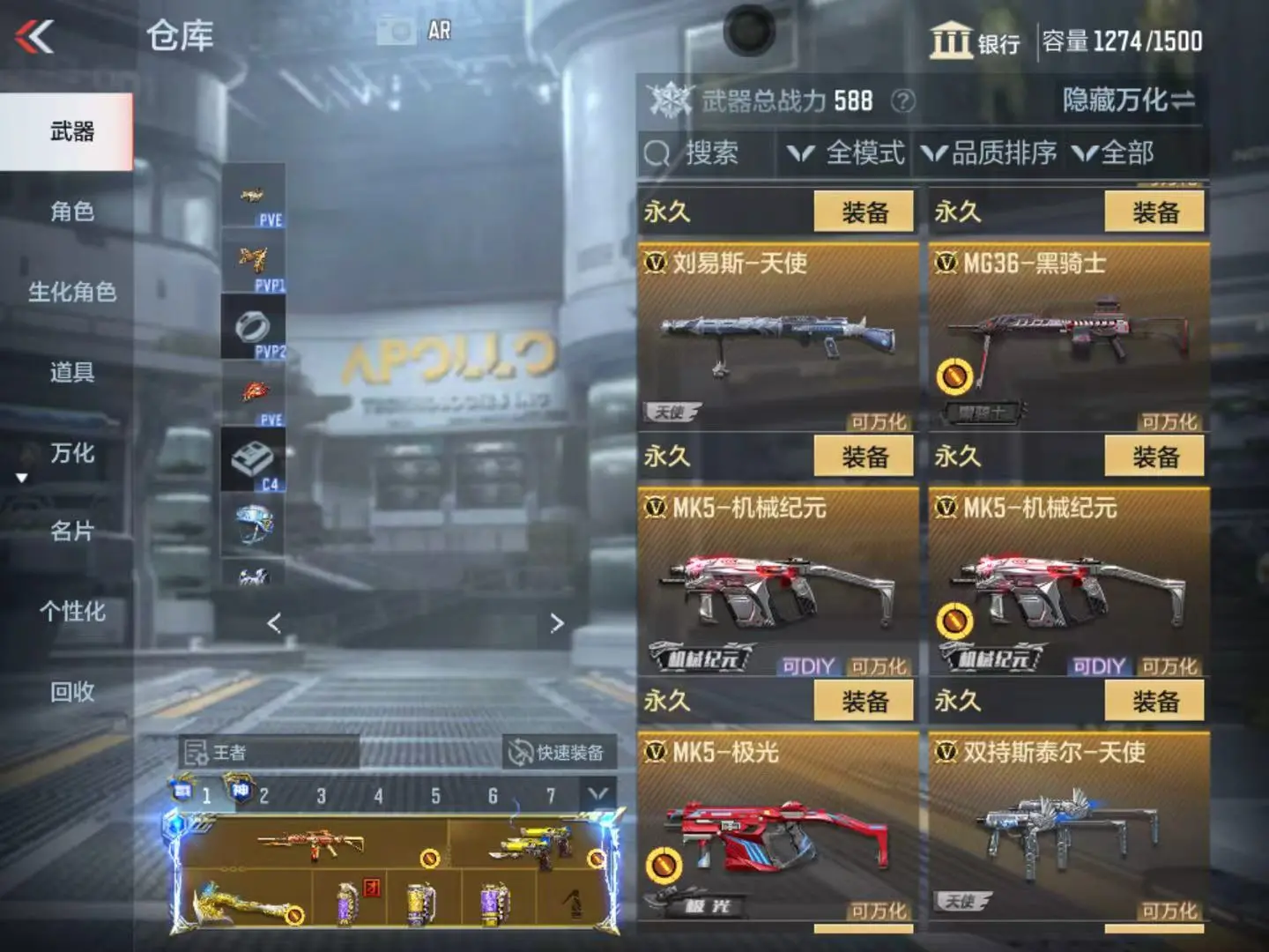 CFMWQ323428枪战王者账号详情图30 CFMWQ323428枪战王者账号详情图30