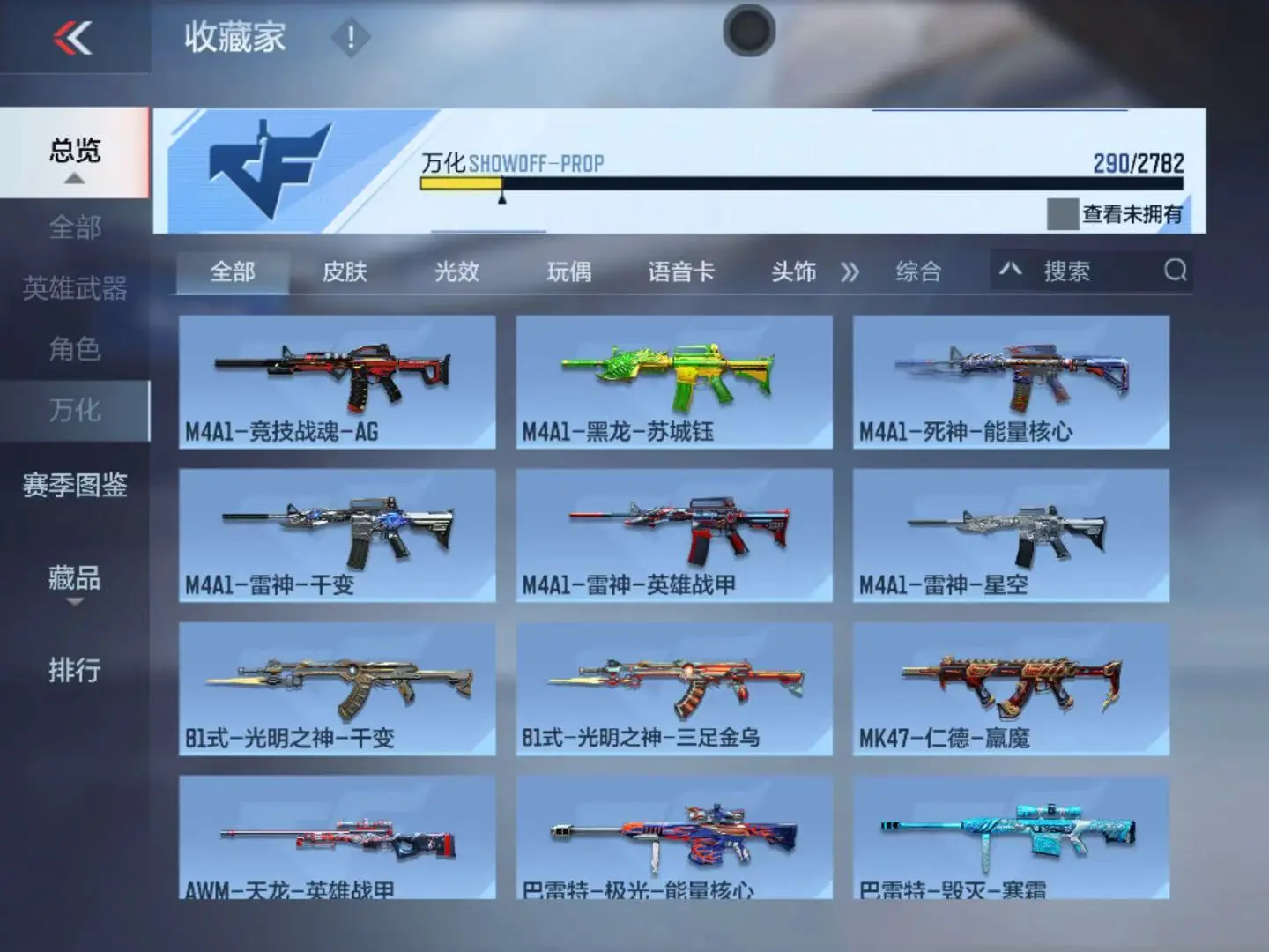 CFMWQ323425枪战王者账号详情图44 CFMWQ323425枪战王者账号详情图44
