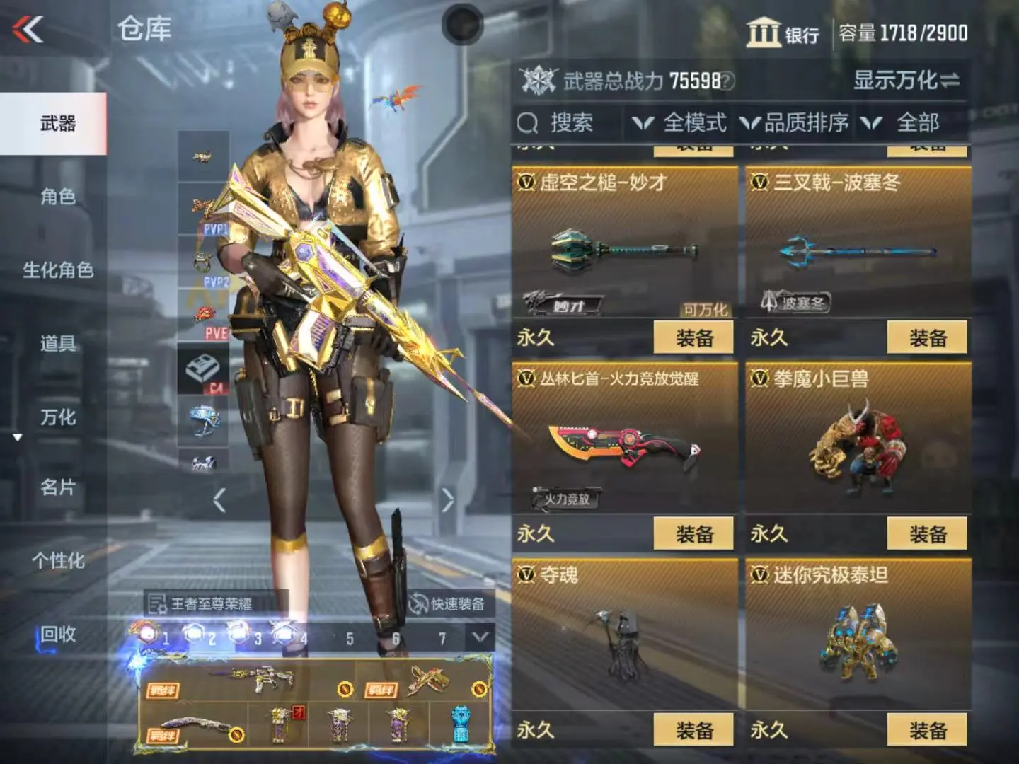 CFMWQ323427枪战王者账号详情图35 CFMWQ323427枪战王者账号详情图35