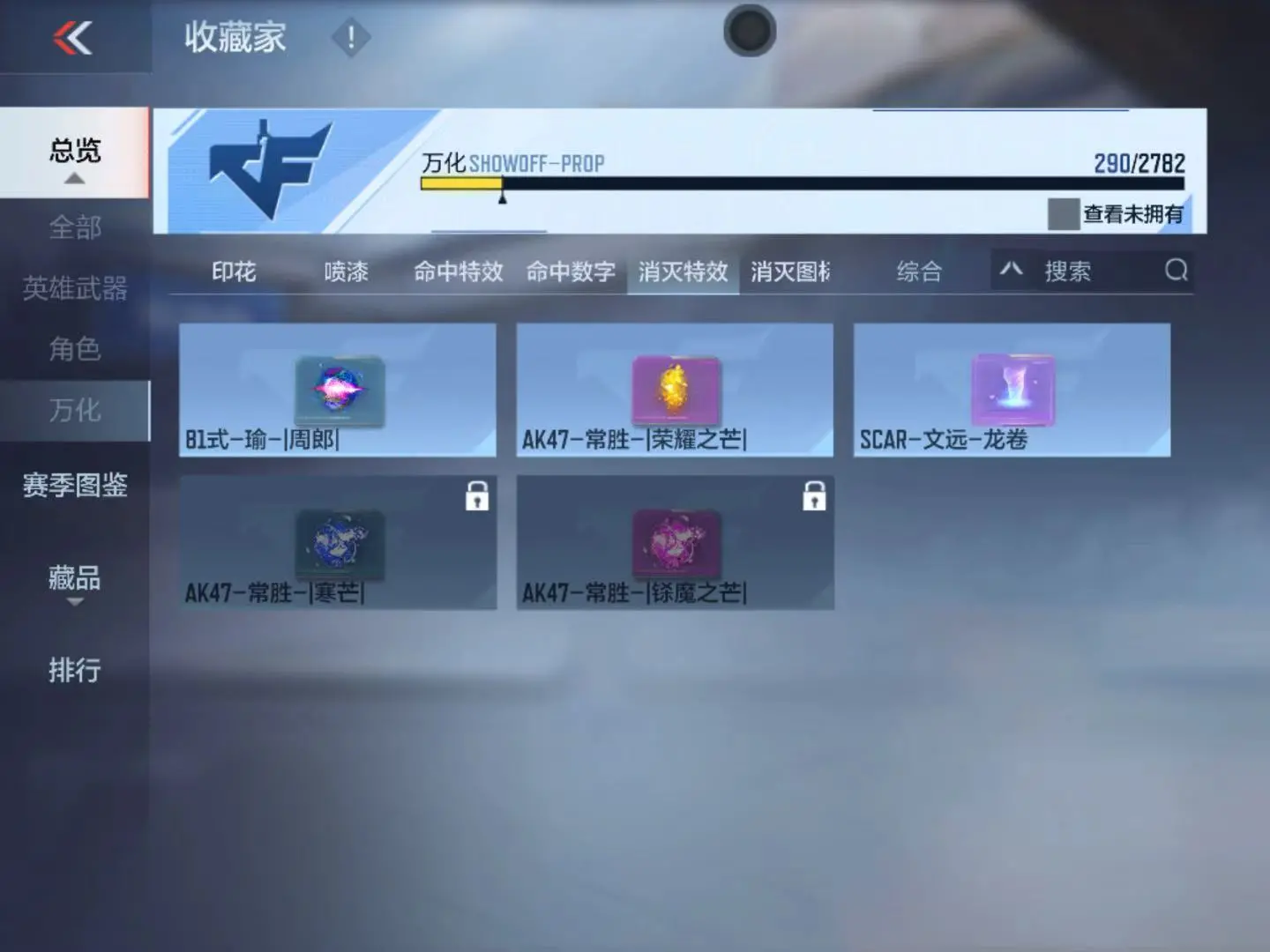 CFMWQ323425枪战王者账号详情图49 CFMWQ323425枪战王者账号详情图49