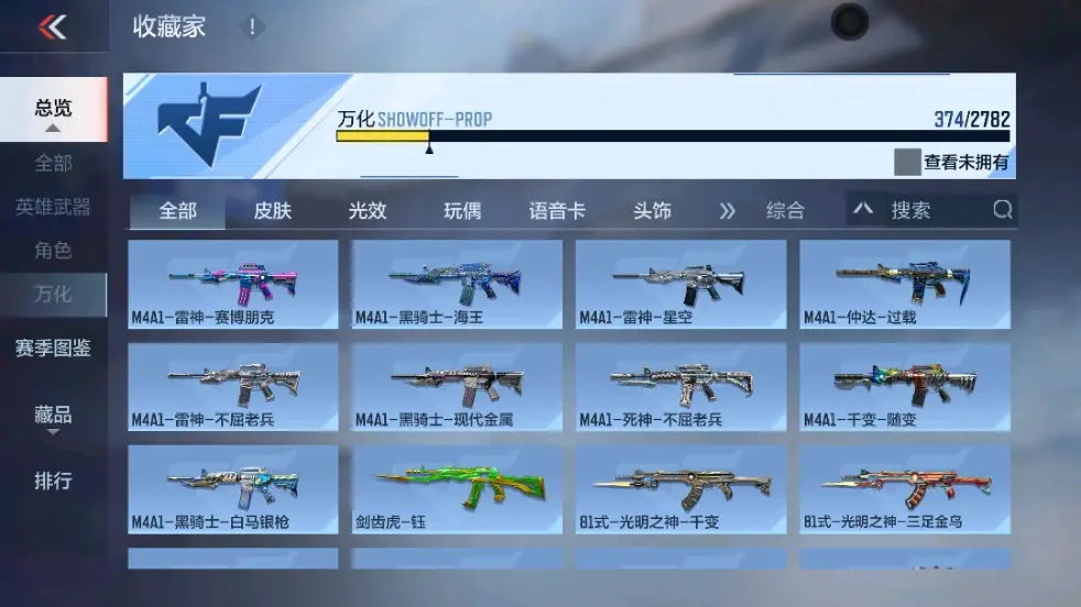 CFMWQ323424枪战王者账号详情图49 CFMWQ323424枪战王者账号详情图49