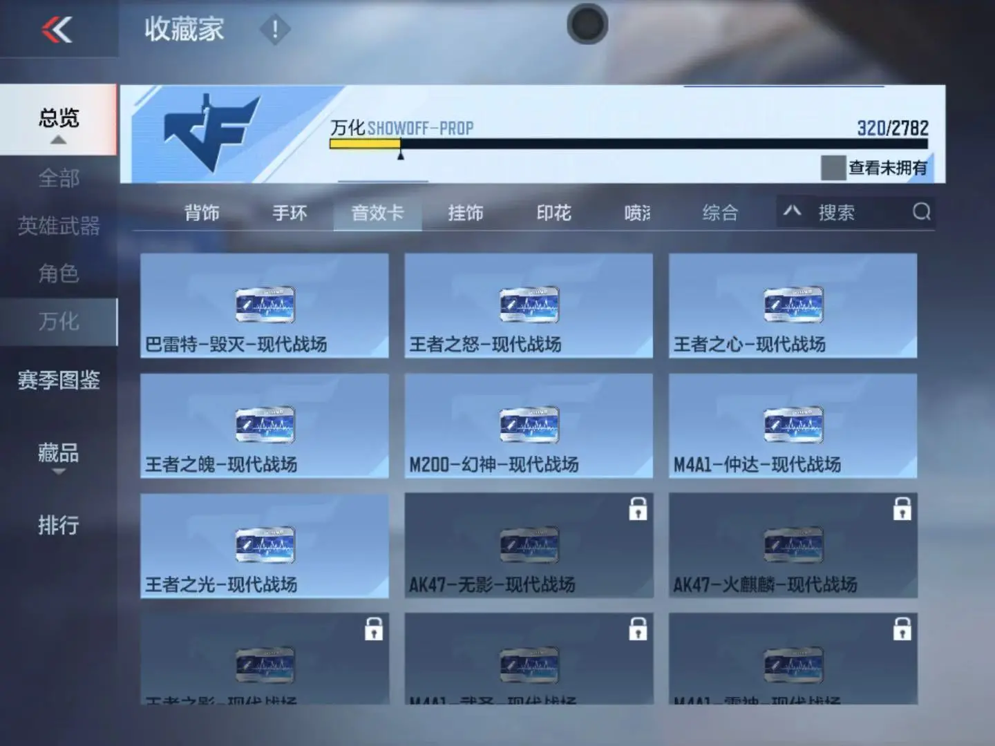 CFMWQ323423枪战王者账号详情图29 CFMWQ323423枪战王者账号详情图29