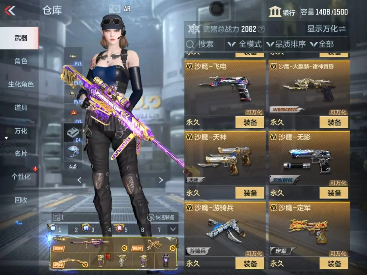 CFMWQ323425枪战王者账号详情图32 CFMWQ323425枪战王者账号详情图32