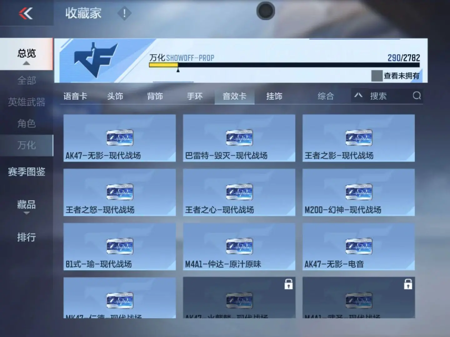 CFMWQ323425枪战王者账号详情图48 CFMWQ323425枪战王者账号详情图48