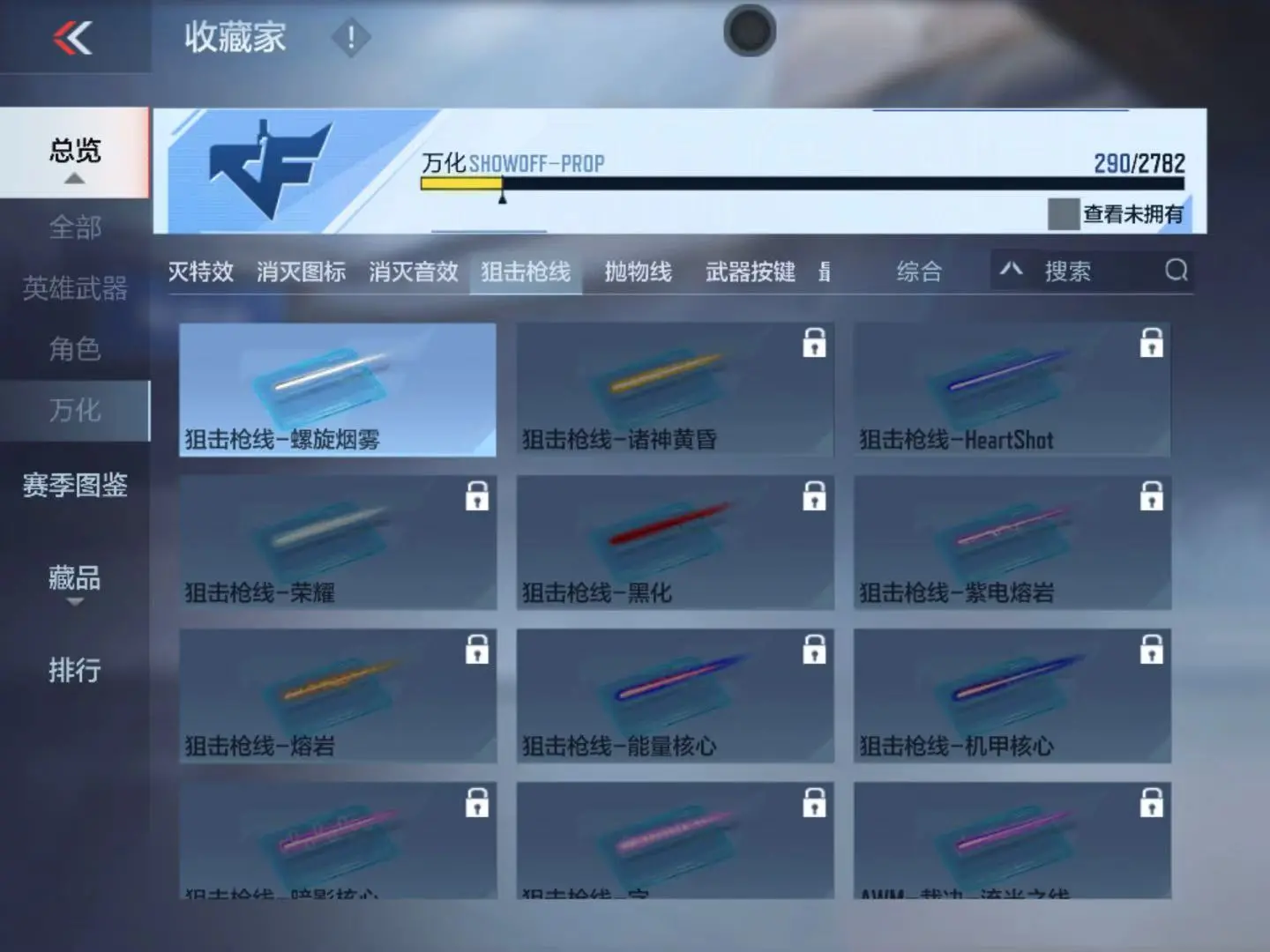 CFMWQ323425枪战王者账号详情图50 CFMWQ323425枪战王者账号详情图50