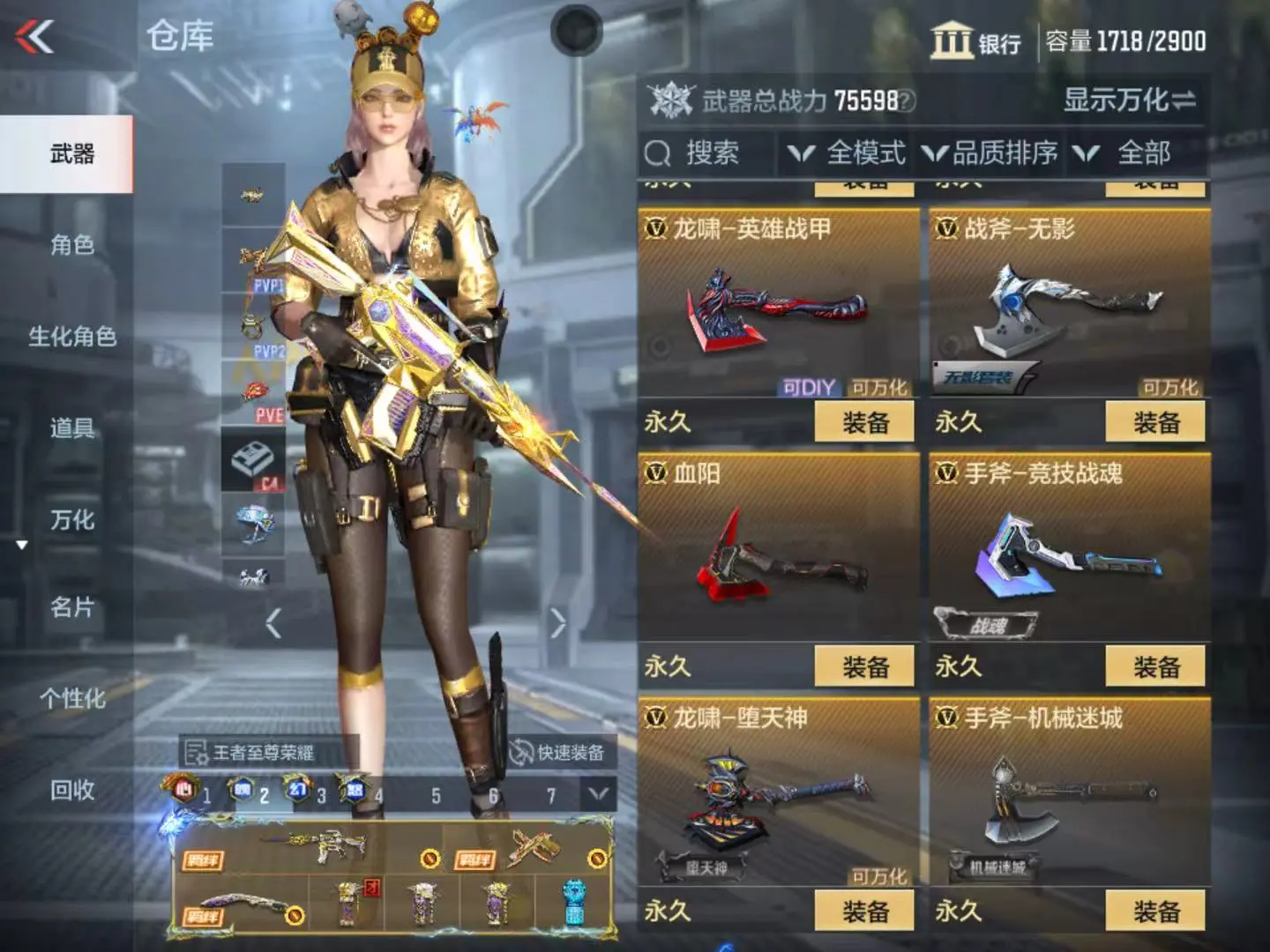 CFMWQ323427枪战王者账号详情图29 CFMWQ323427枪战王者账号详情图29