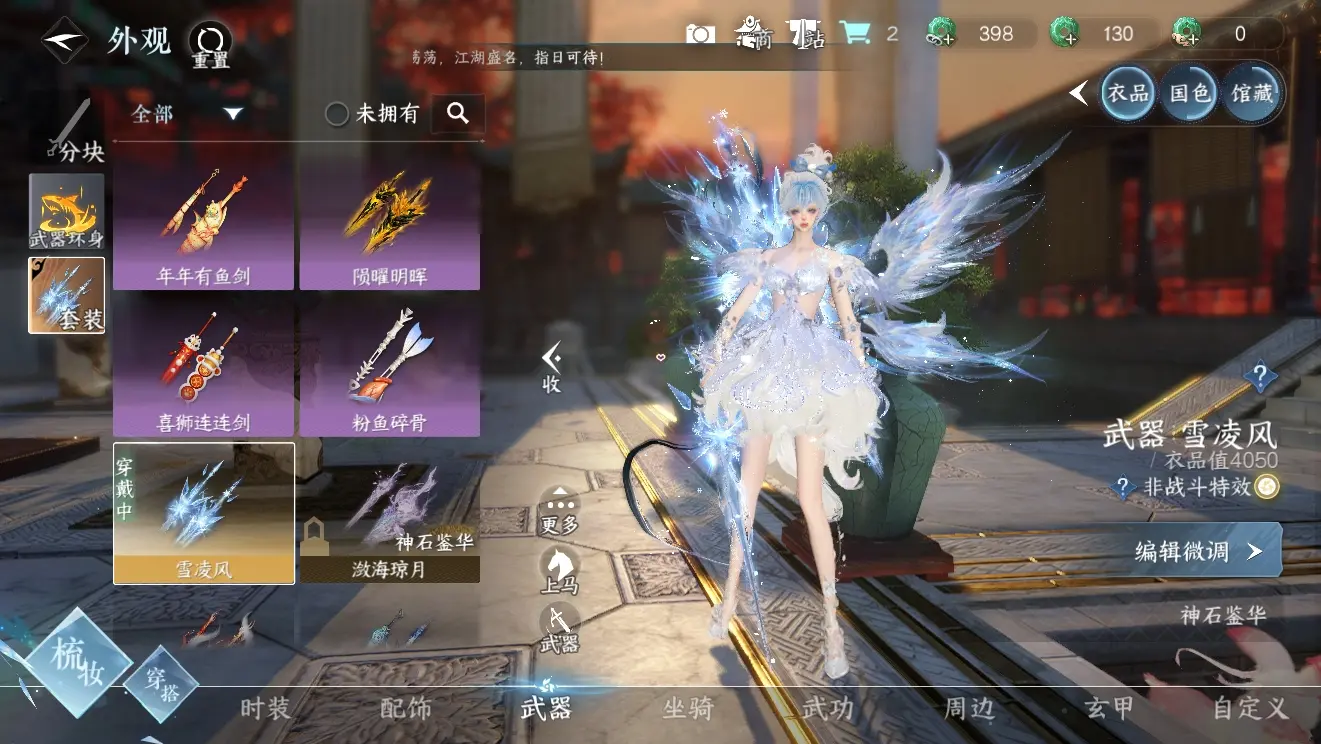 NSHWO310160逆水寒手游账号详情图6