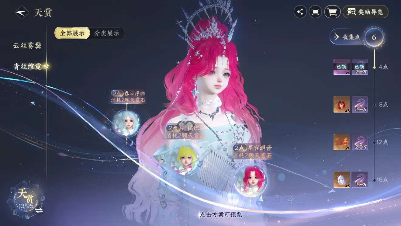 NSHWO39752逆水寒手游账号详情图19