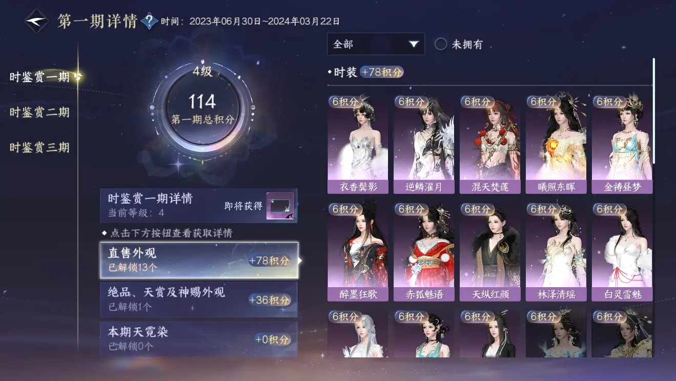 NSHWO39752逆水寒手游账号详情图9