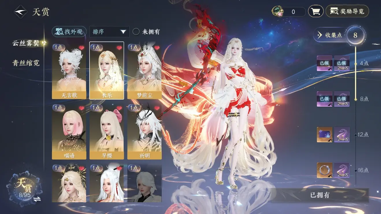 NSHWO39753逆水寒手游账号详情图9