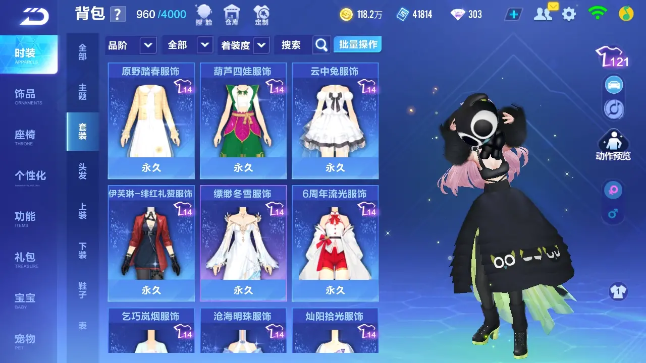 FCSWQ31509QQ飞车手游账号详情图16