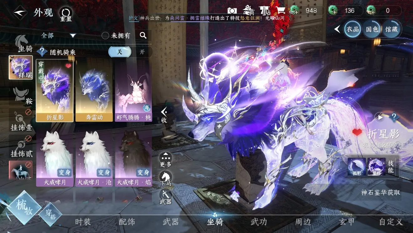 NSHWO39753逆水寒手游账号详情图4