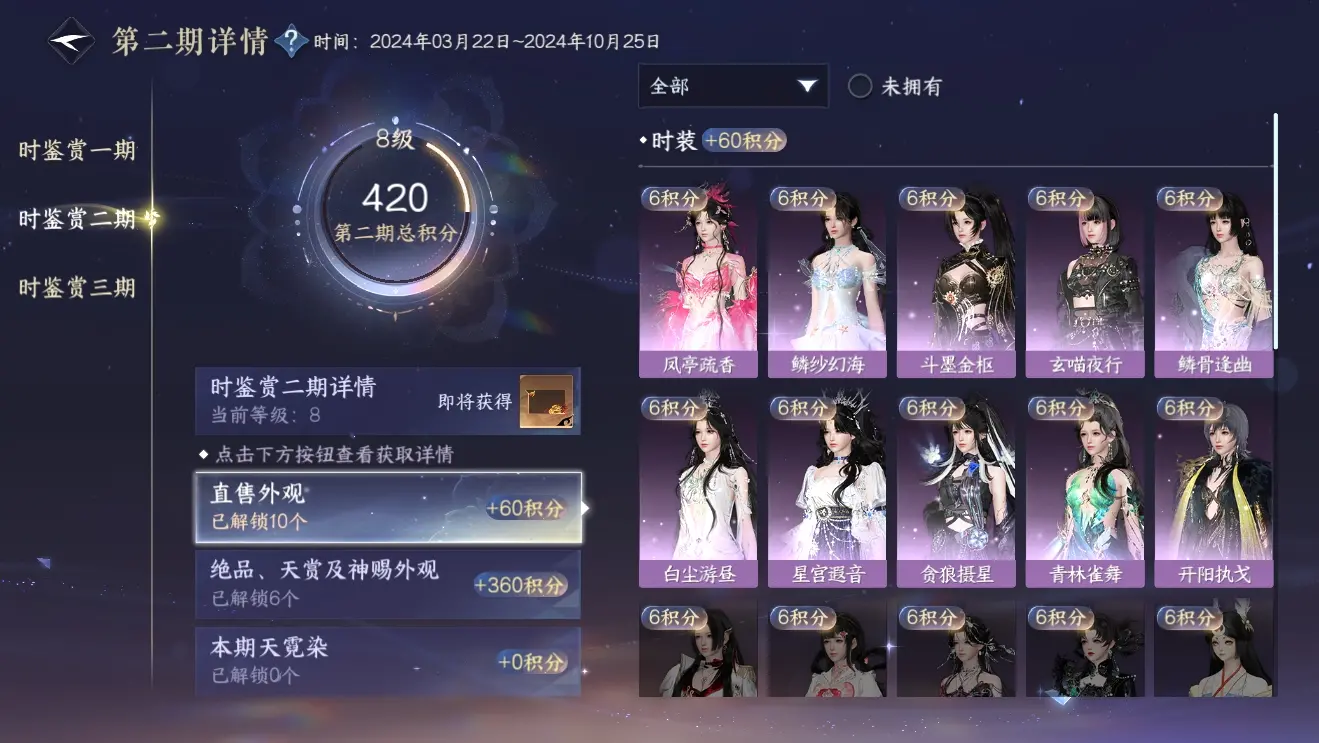 NSHWO39753逆水寒手游账号详情图6