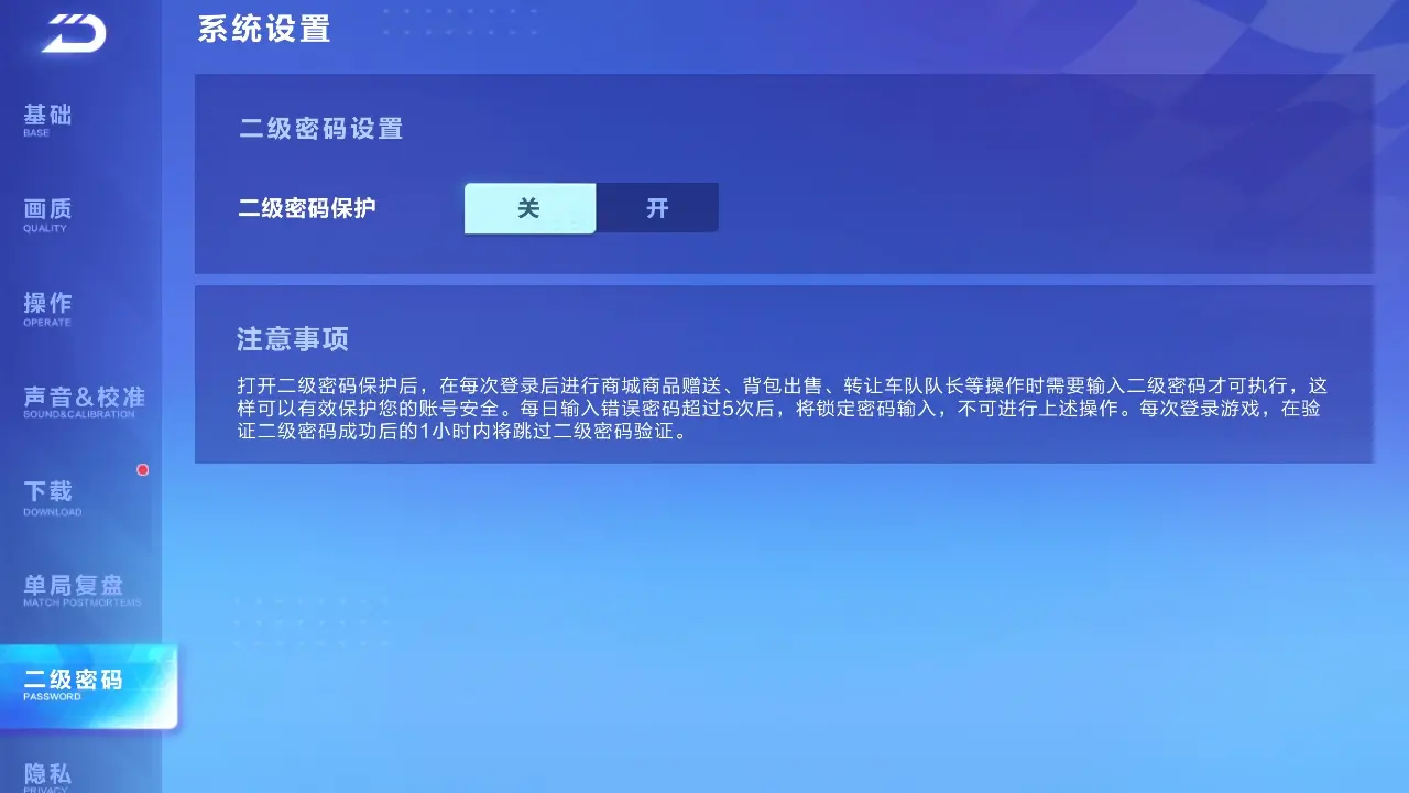 FCSWQ31509QQ飞车手游账号详情图23