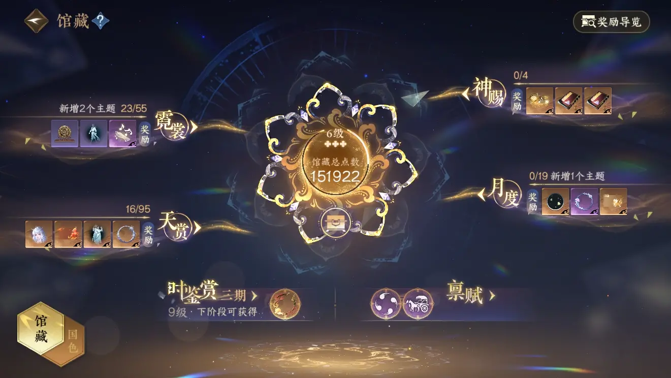 NSHWO310160逆水寒手游账号详情图8