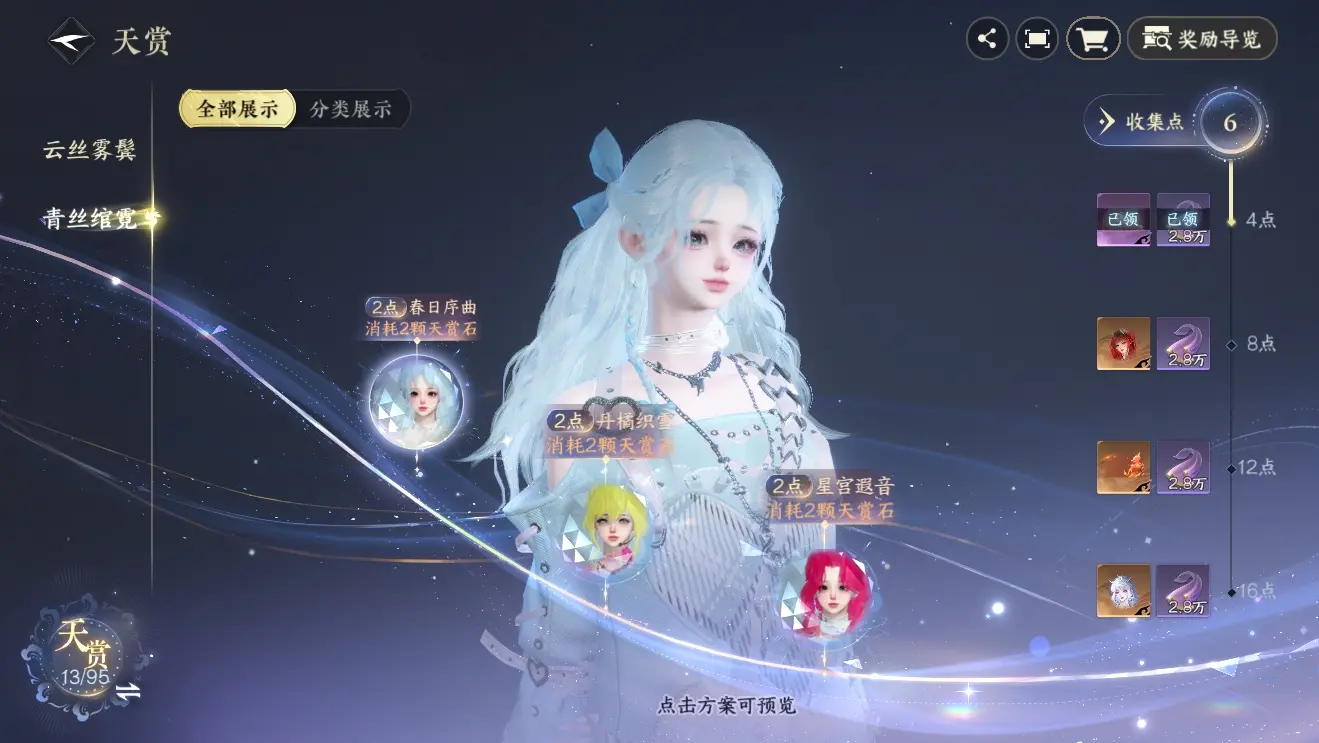 NSHWO39752逆水寒手游账号详情图17
