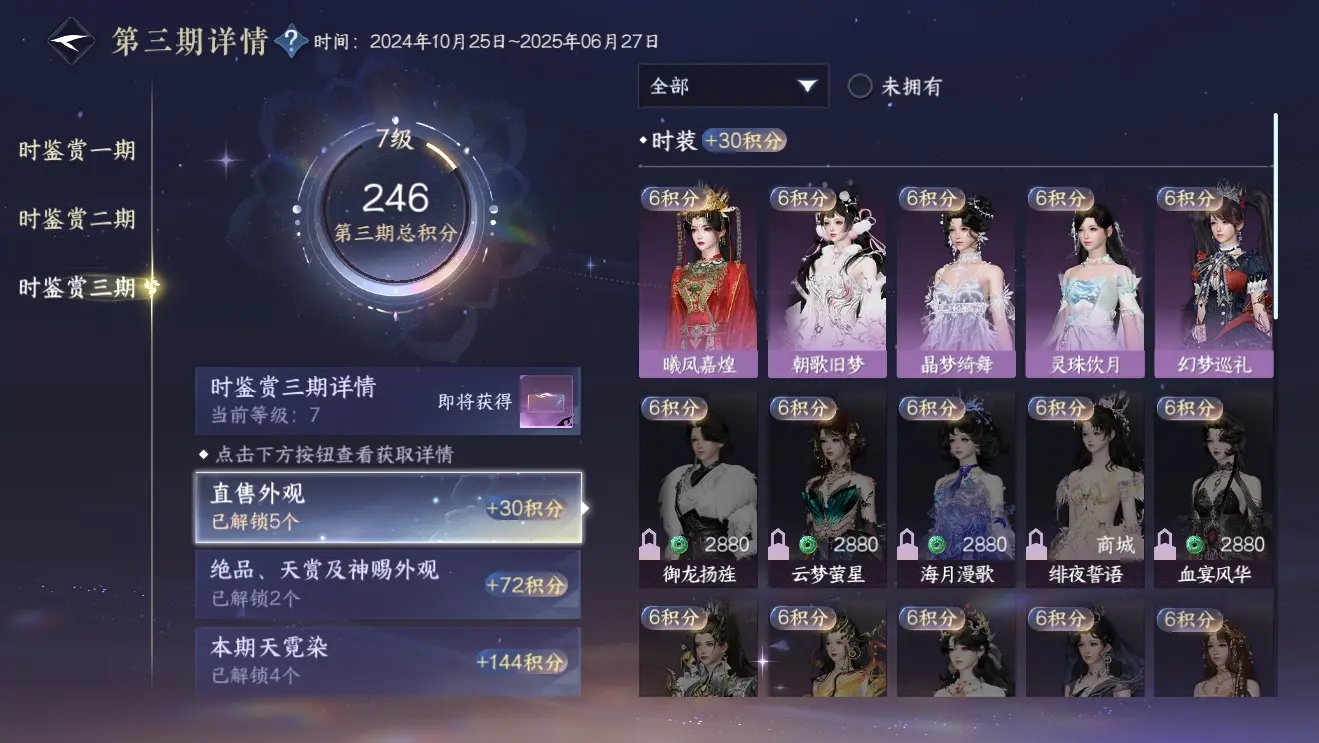 NSHWO39752逆水寒手游账号详情图8