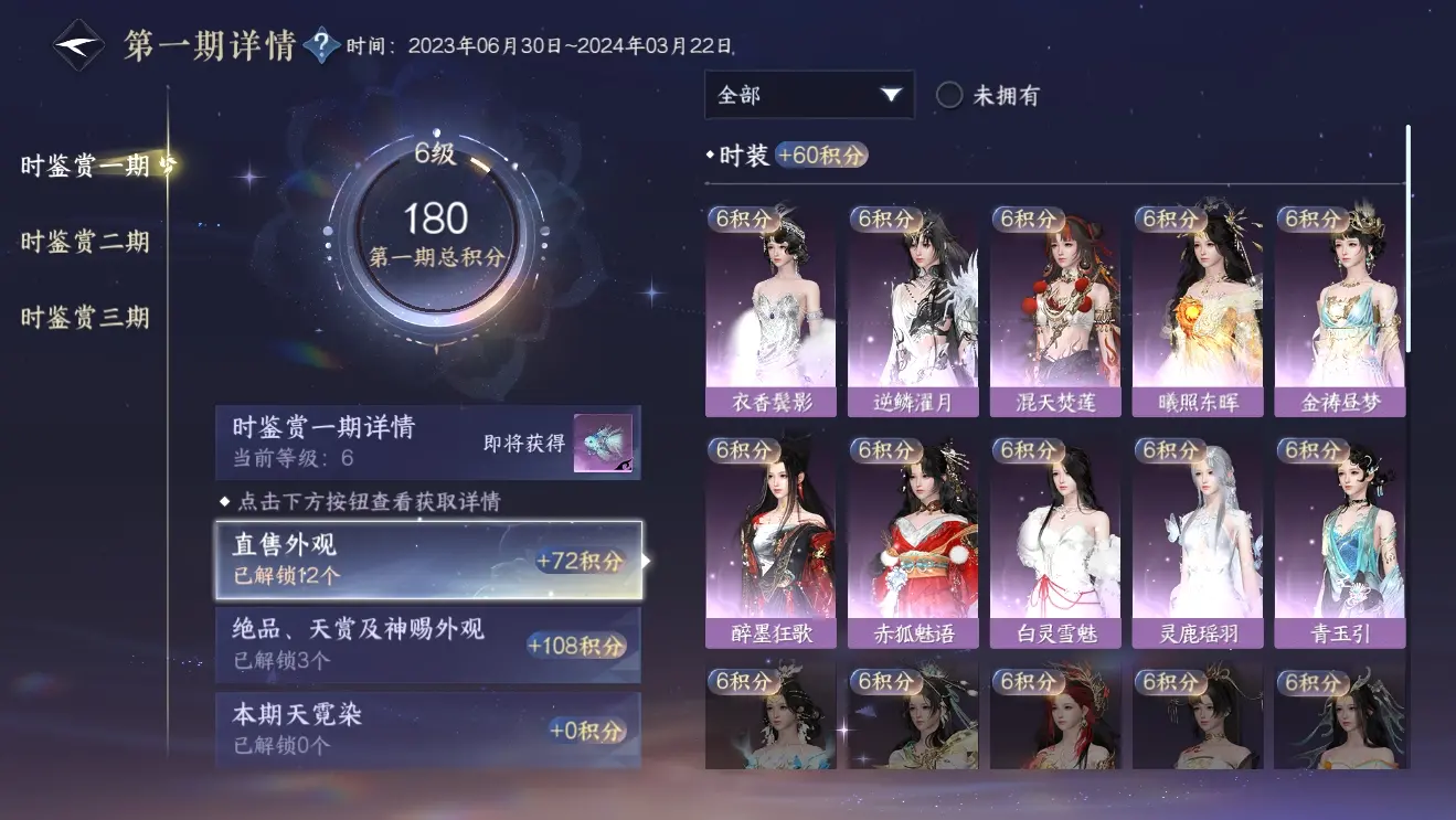 NSHWO39753逆水寒手游账号详情图7