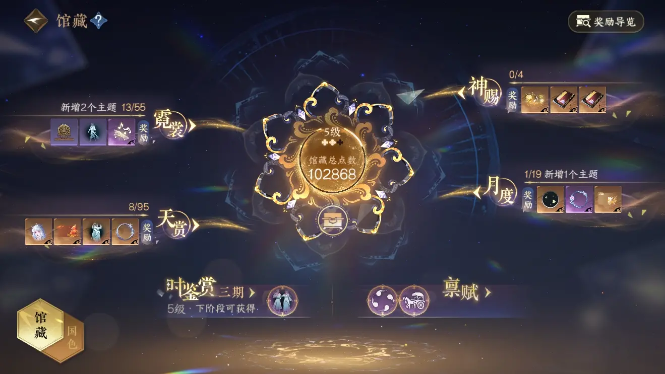 NSHWO39753逆水寒手游账号详情图5
