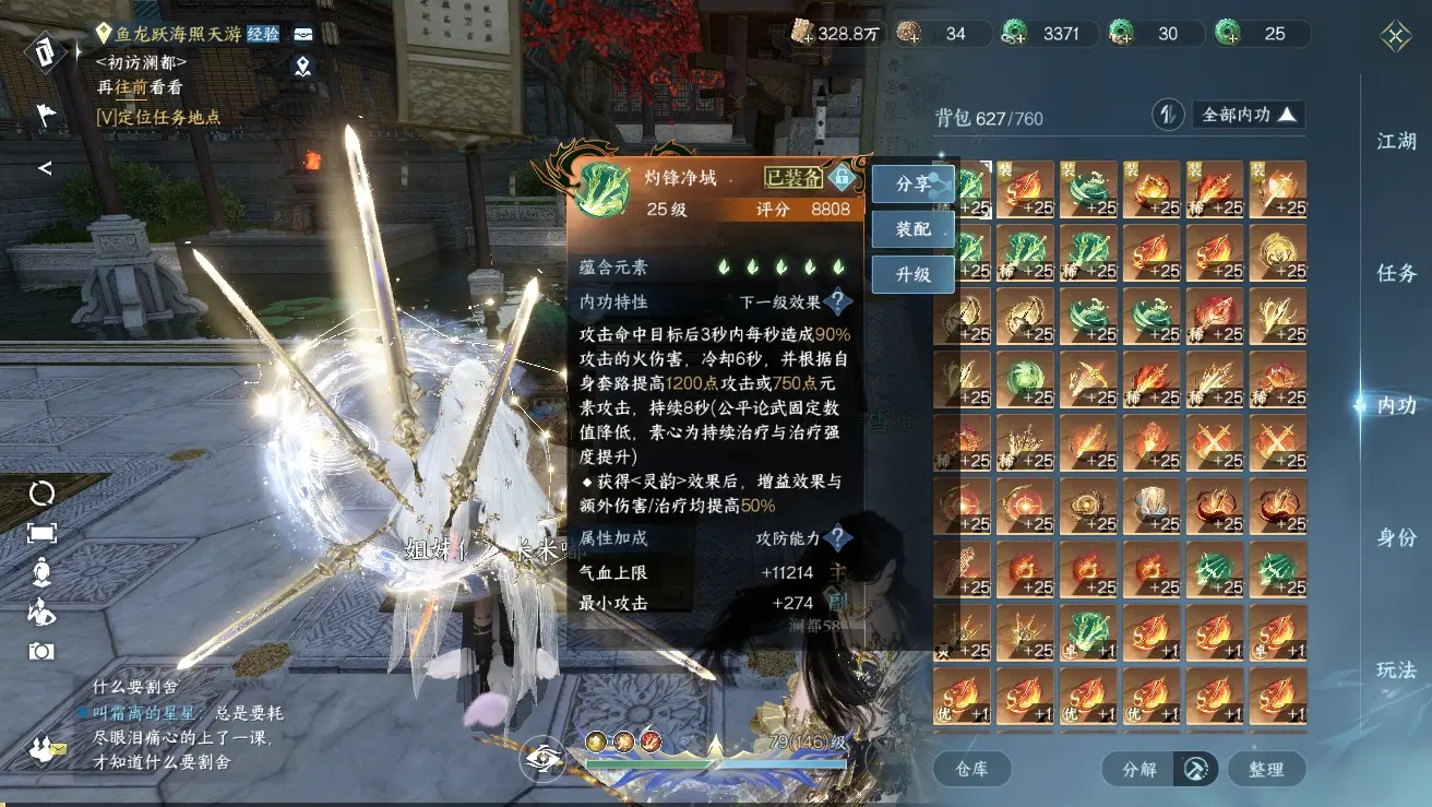 NSHWO39836逆水寒手游账号详情图5