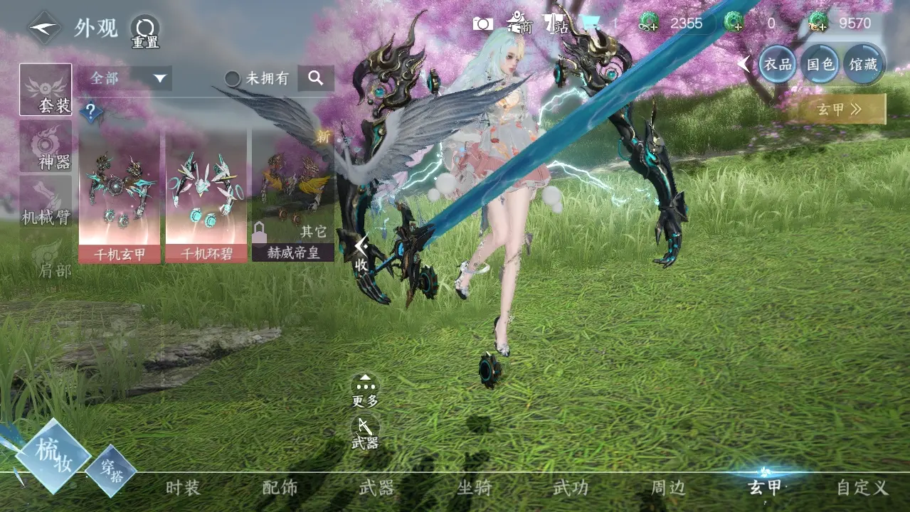 NSHWO39839逆水寒手游账号详情图28