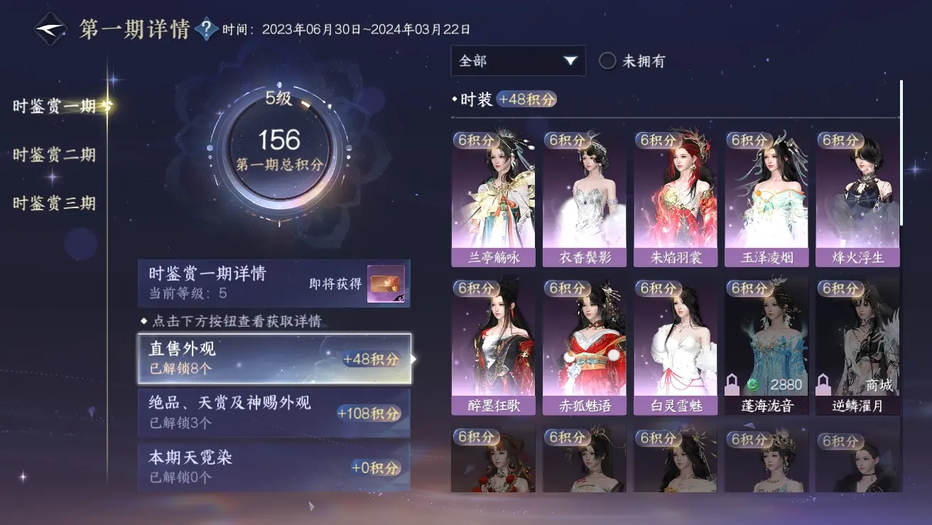 NSHWO39836逆水寒手游账号详情图9