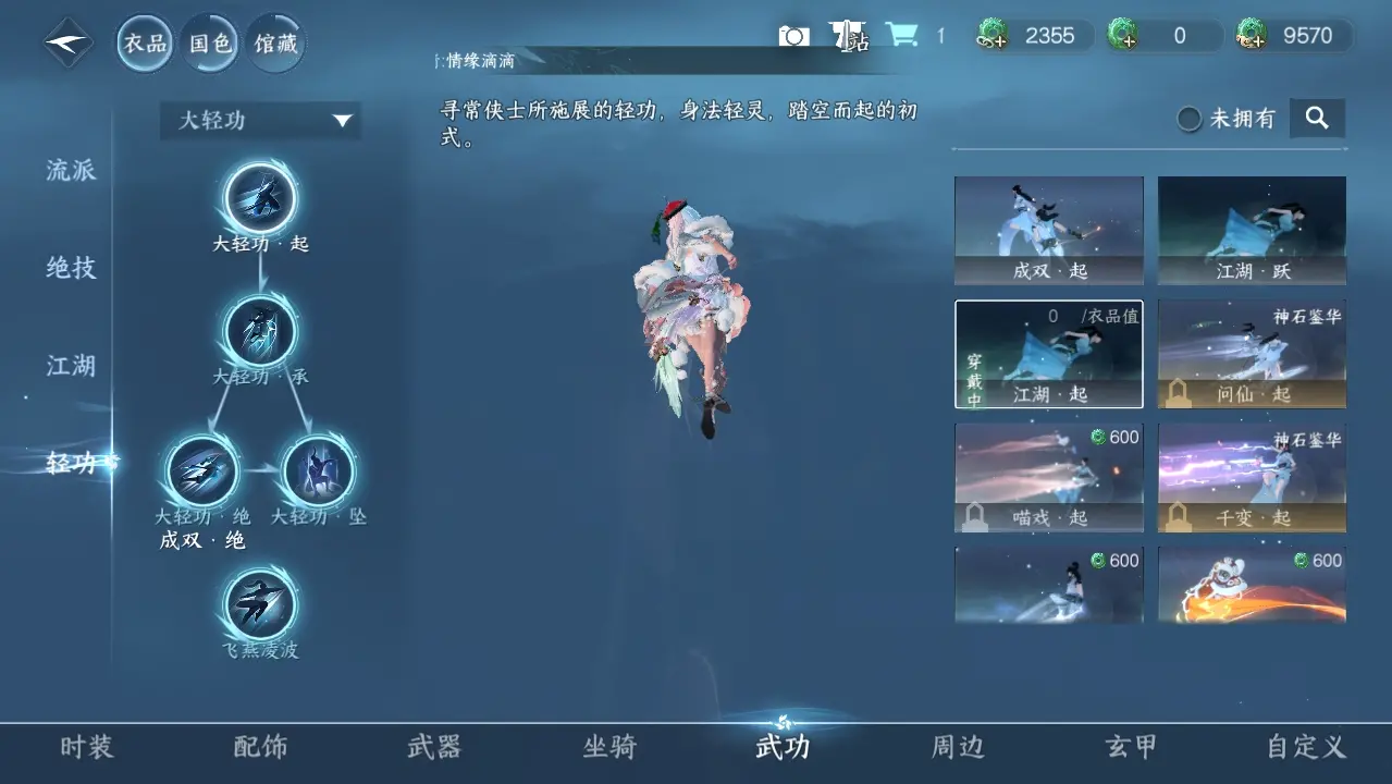NSHWO39839逆水寒手游账号详情图22