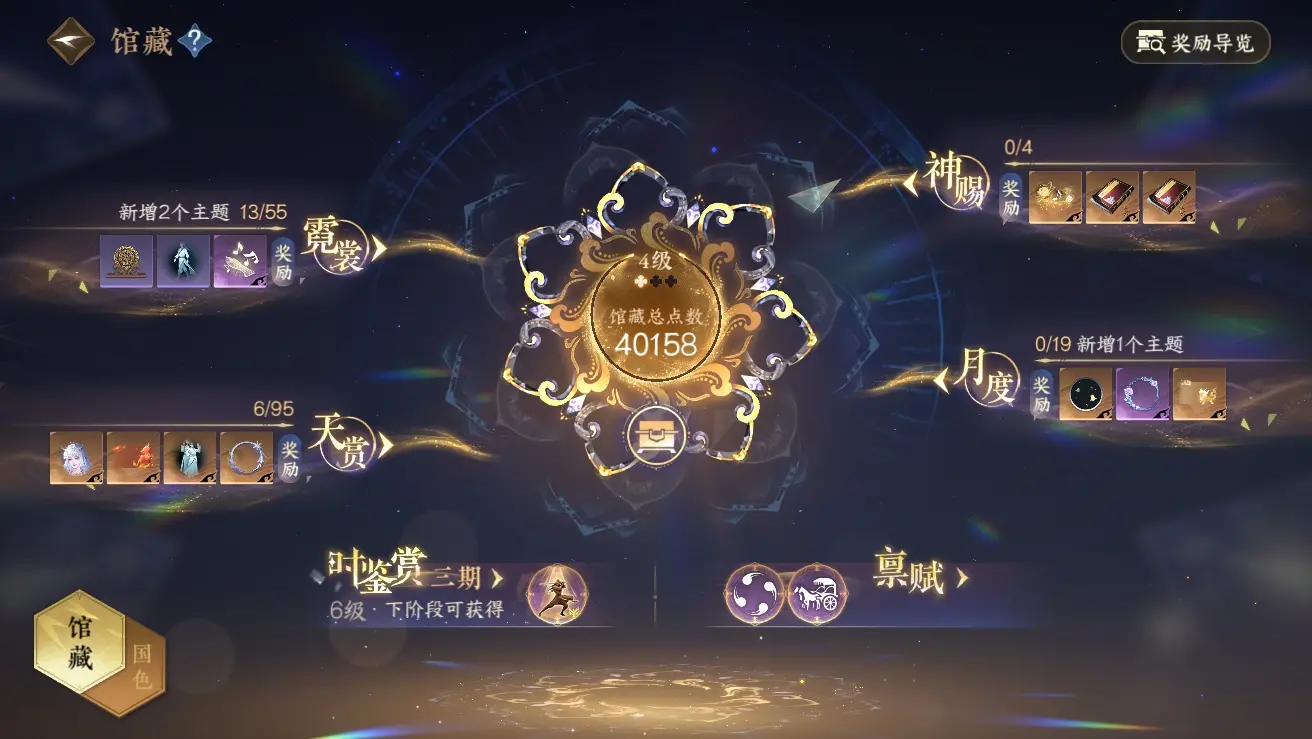 NSHWO39836逆水寒手游账号详情图8