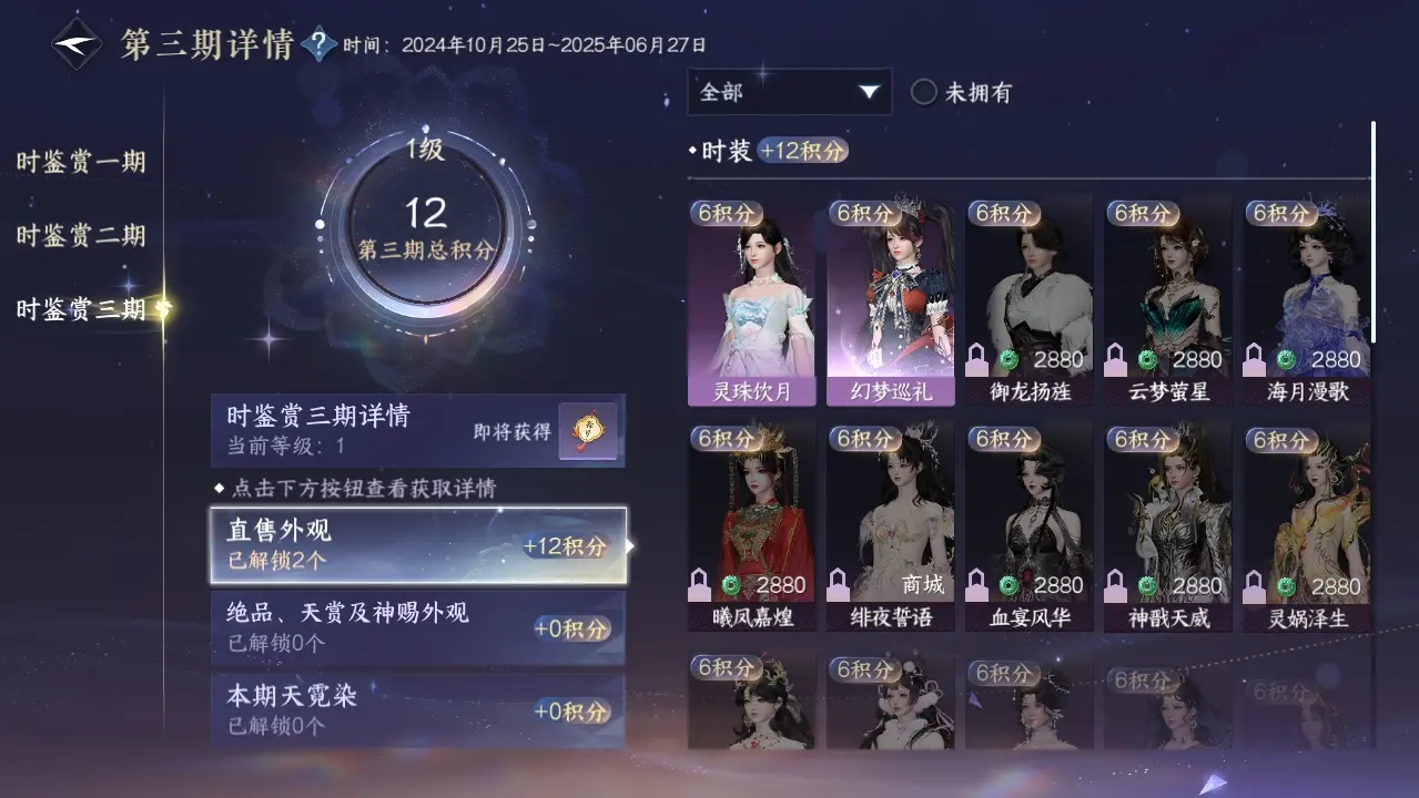 NSHWO39839逆水寒手游账号详情图33
