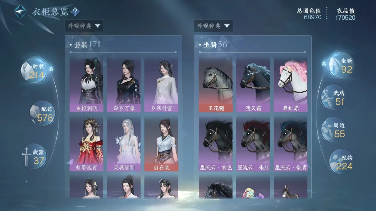 NSHWO39839逆水寒手游账号详情图34