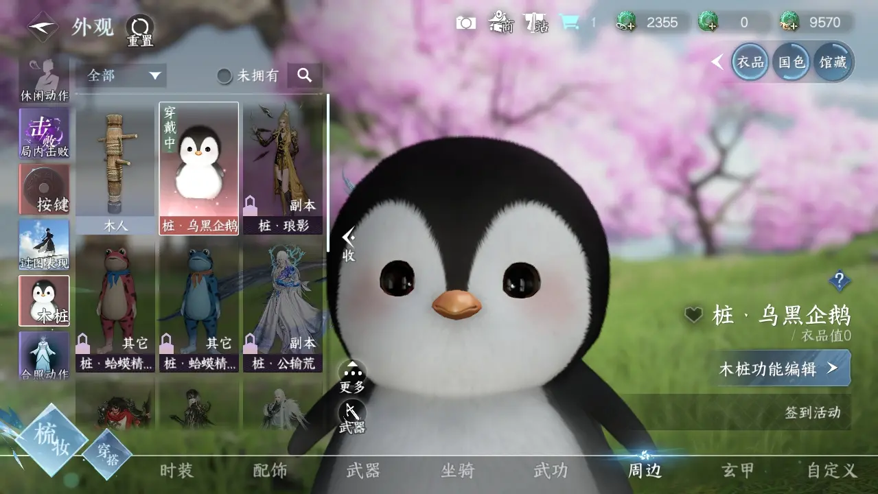 NSHWO39839逆水寒手游账号详情图26