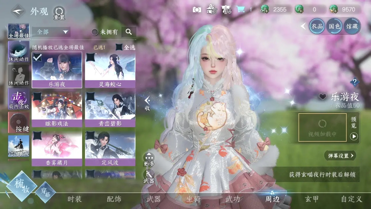 NSHWO39839逆水寒手游账号详情图24