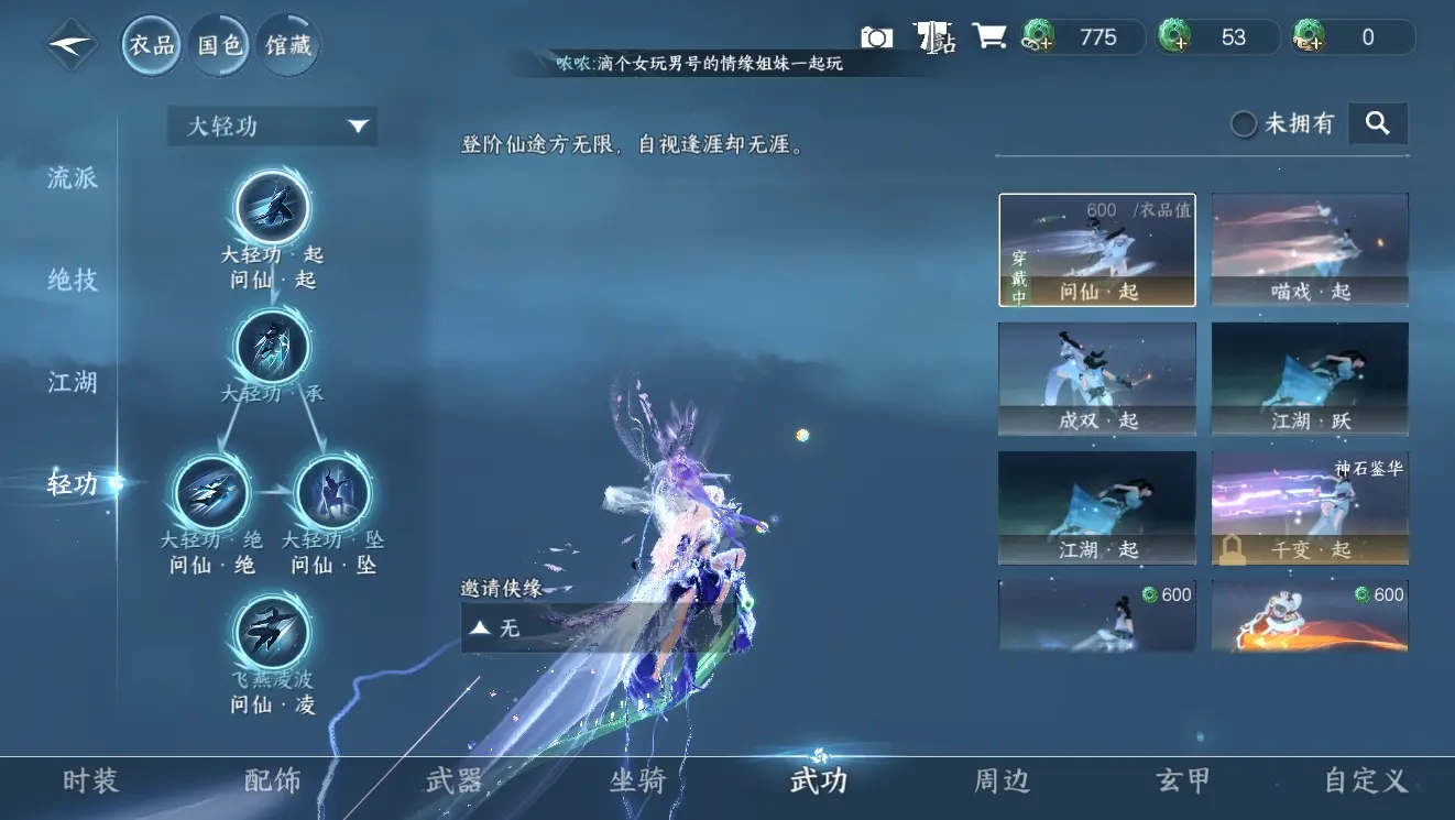 NSHWO39942逆水寒手游账号详情图22