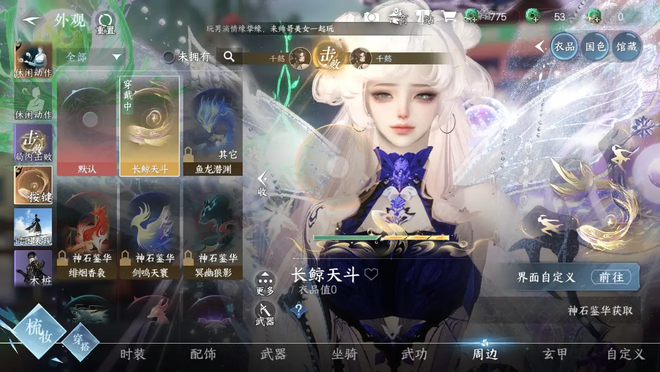 NSHWO39942逆水寒手游账号详情图26