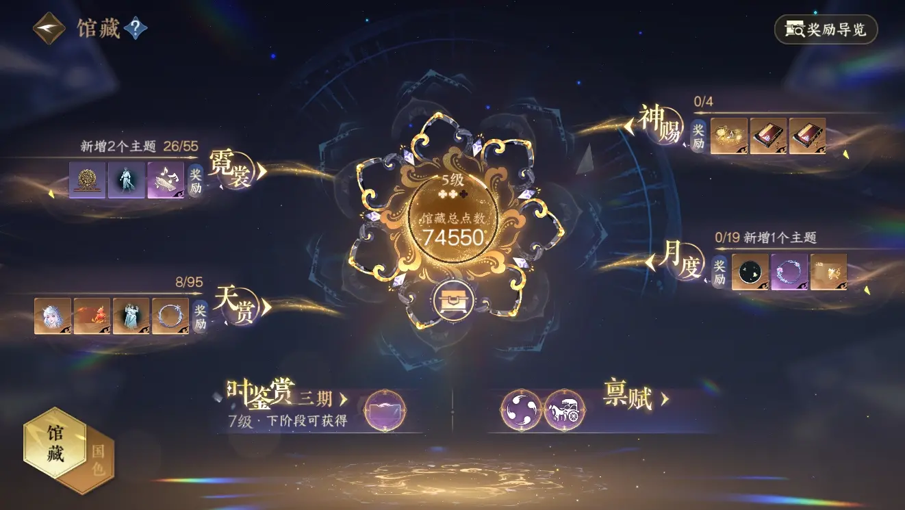 NSHWO39942逆水寒手游账号详情图28