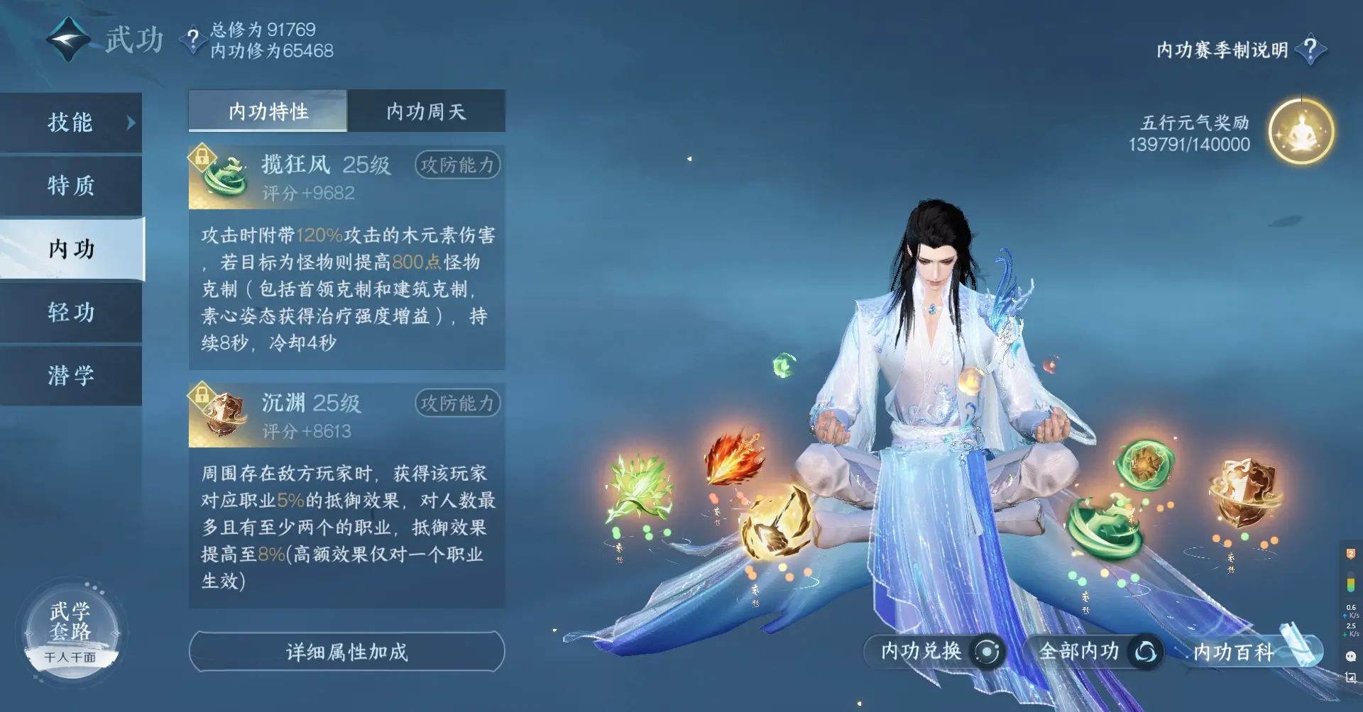 NSHWO39940逆水寒手游账号详情图19