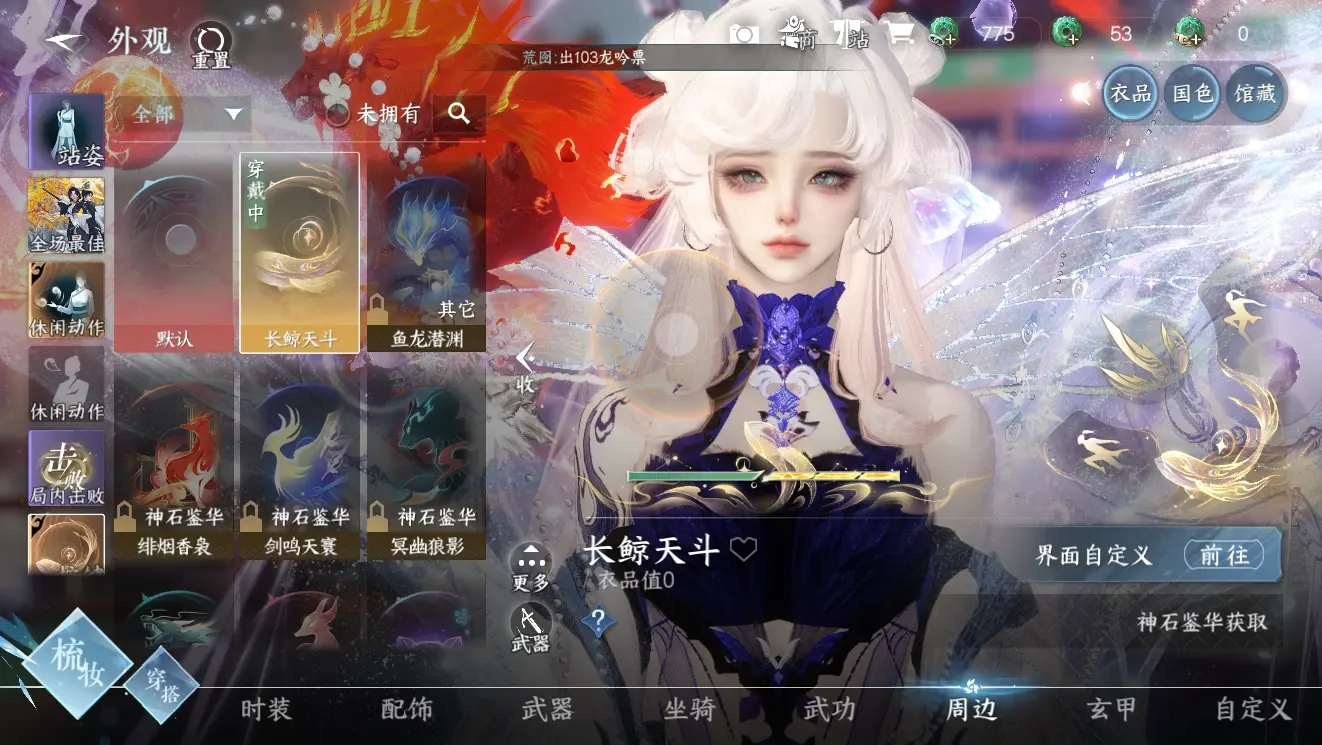 NSHWO39942逆水寒手游账号详情图23