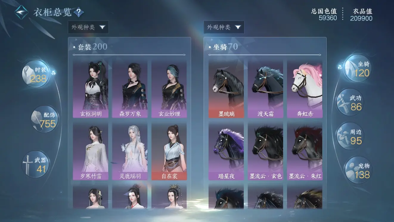 NSHWO39942逆水寒手游账号详情图35